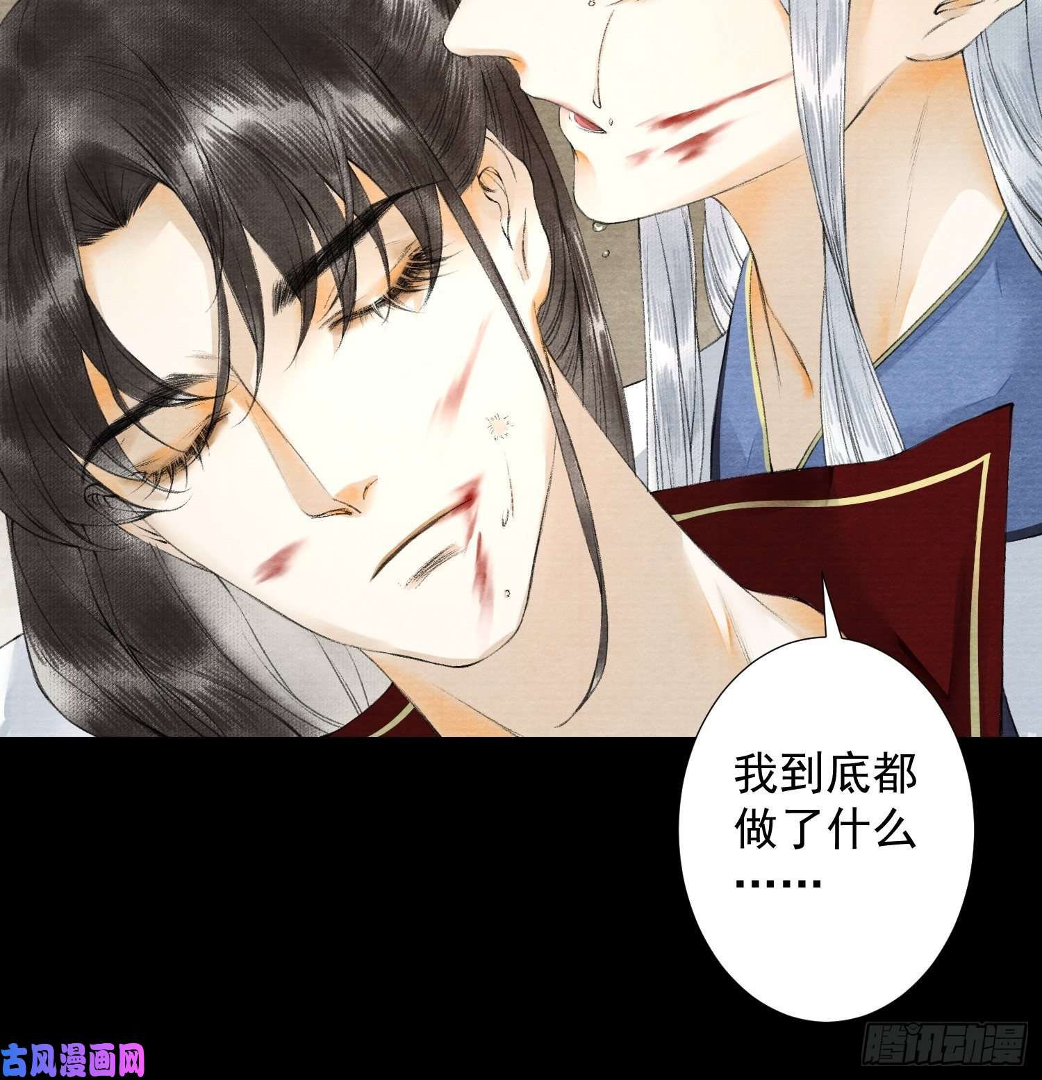 千帐灯第48话 仙术反噬