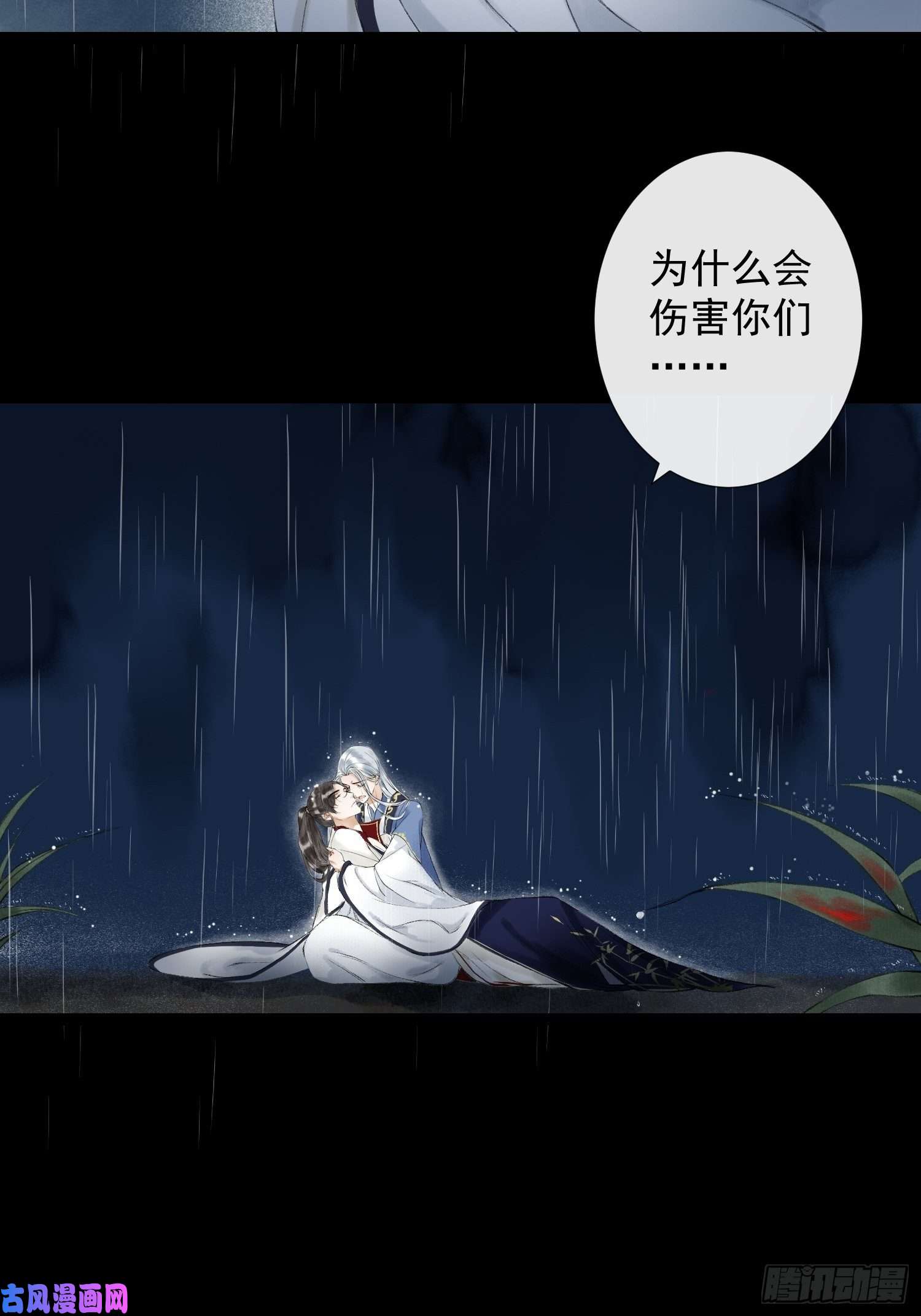千帐灯第48话 仙术反噬