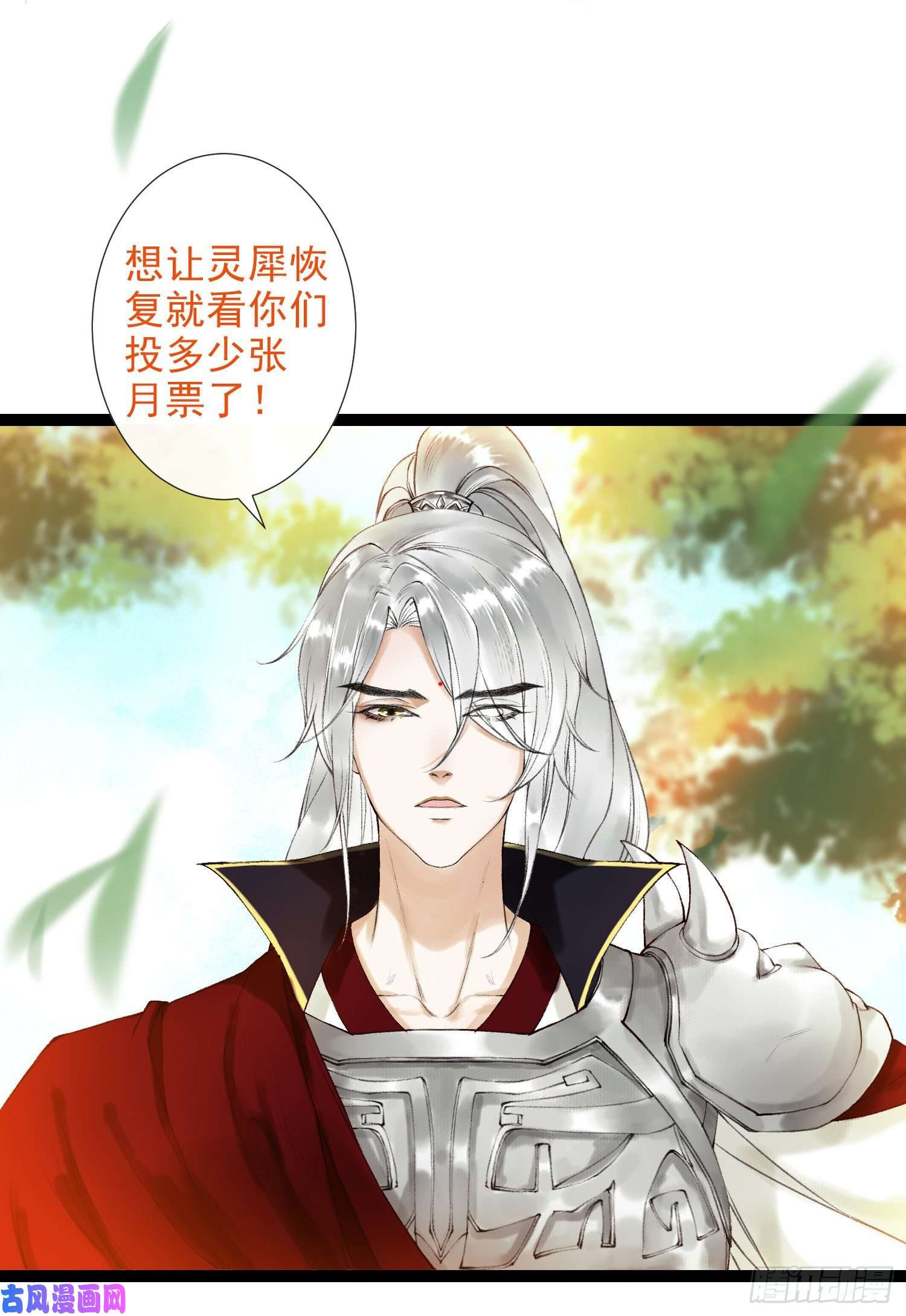 千帐灯第48话 仙术反噬