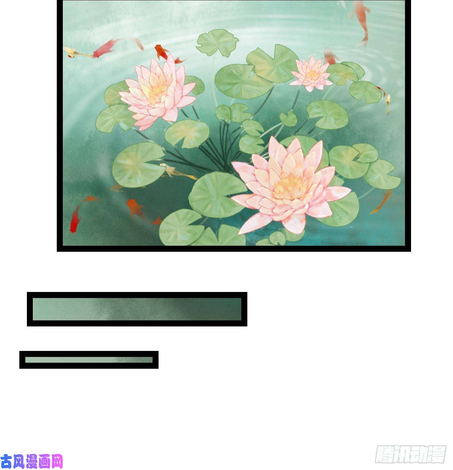 千帐灯第48话 仙术反噬