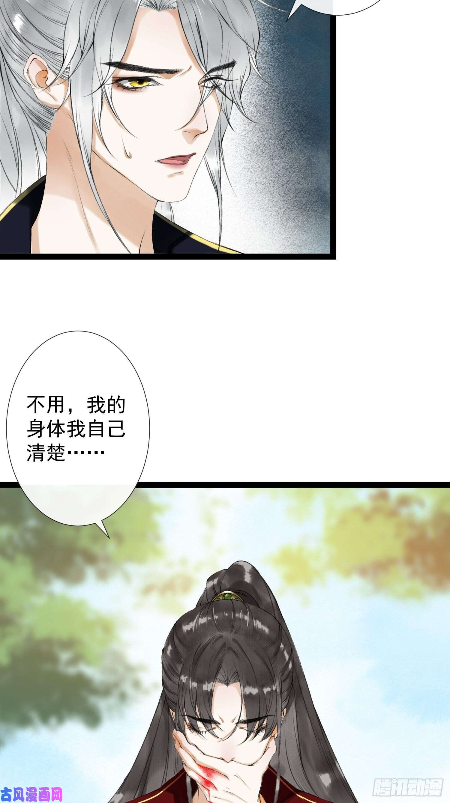 千帐灯第49话 他是我的！