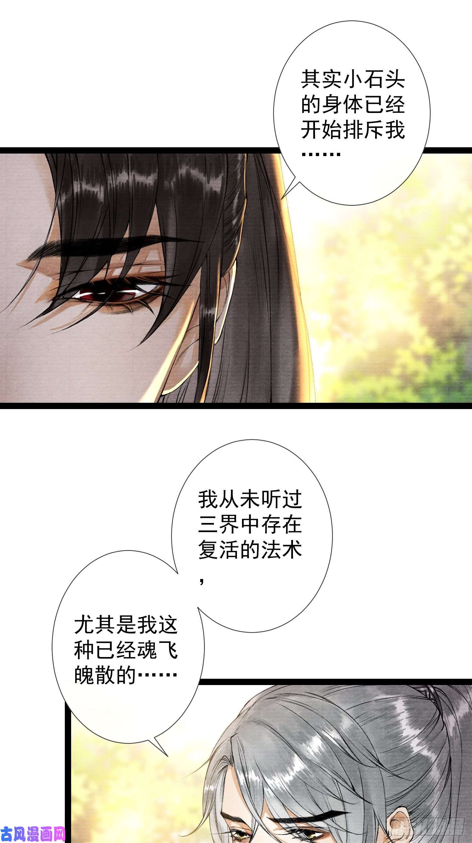 千帐灯第49话 他是我的！