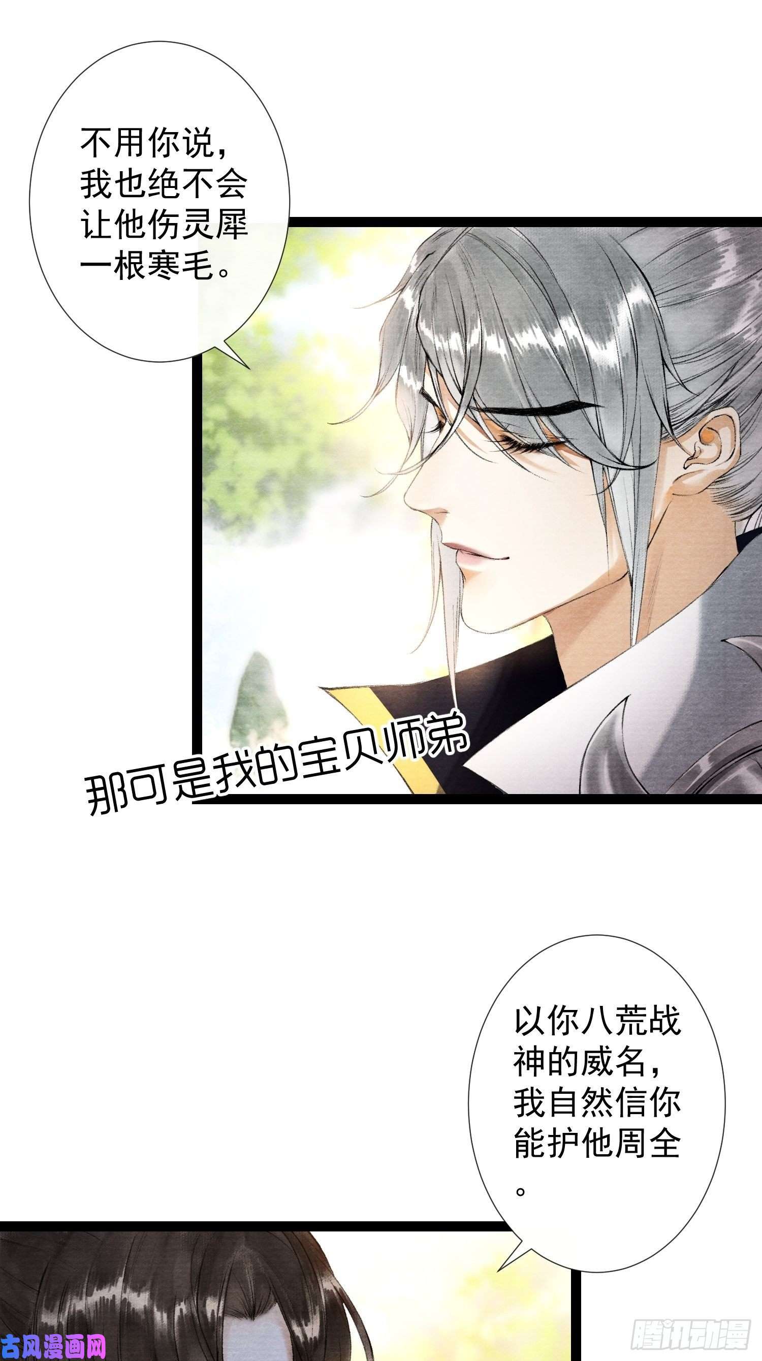 千帐灯第49话 他是我的！