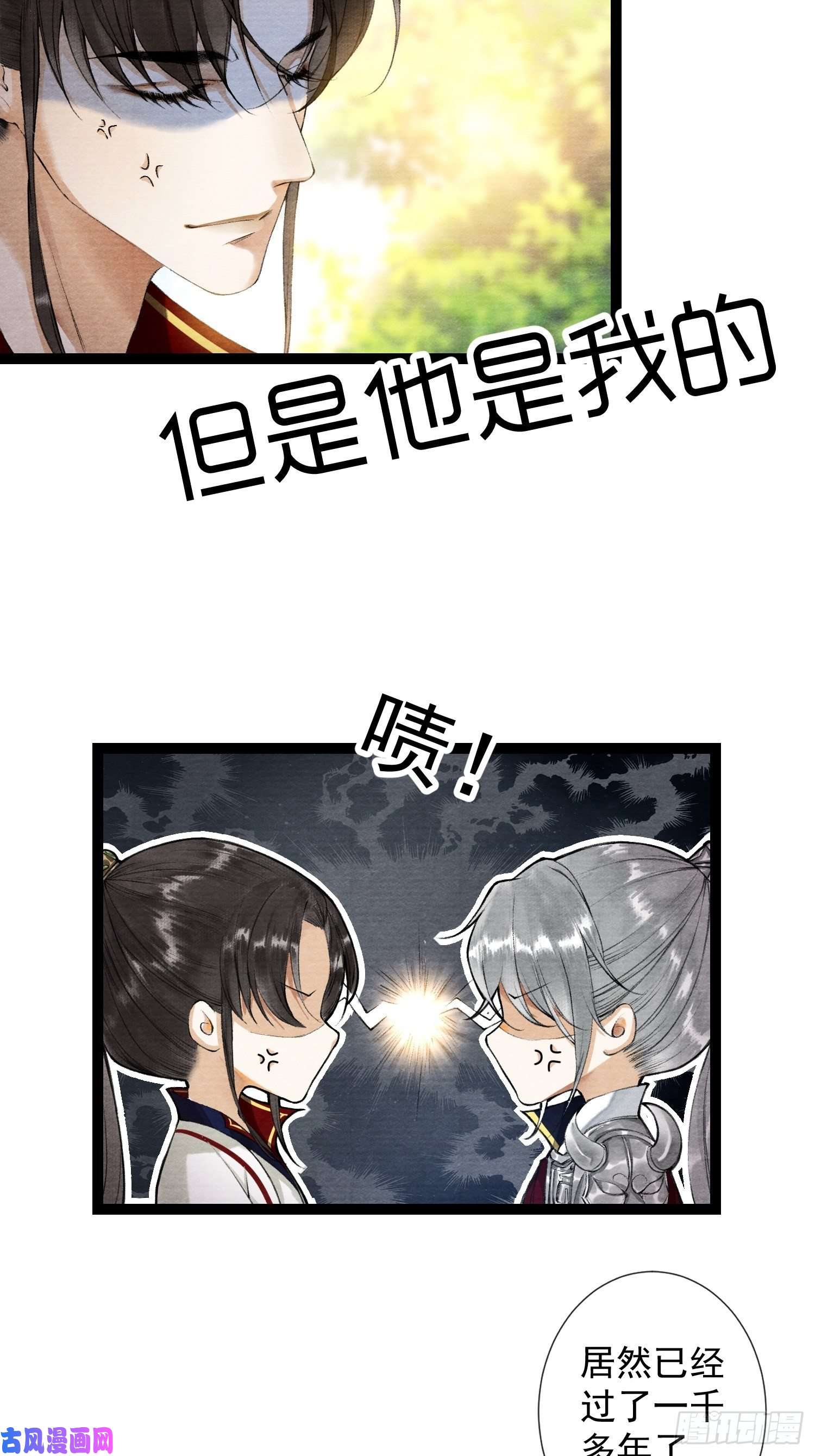 千帐灯第49话 他是我的！