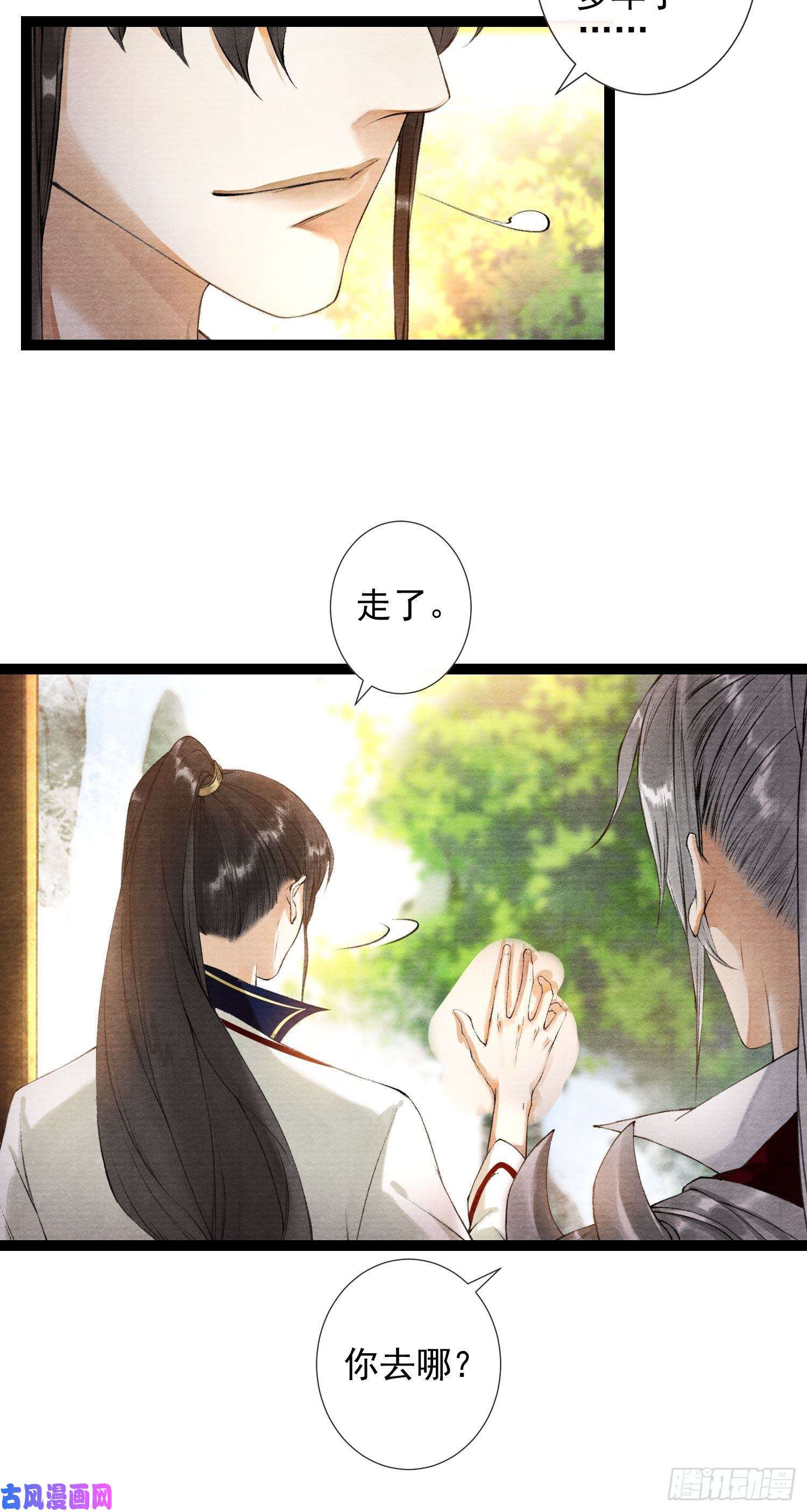 千帐灯第49话 他是我的！