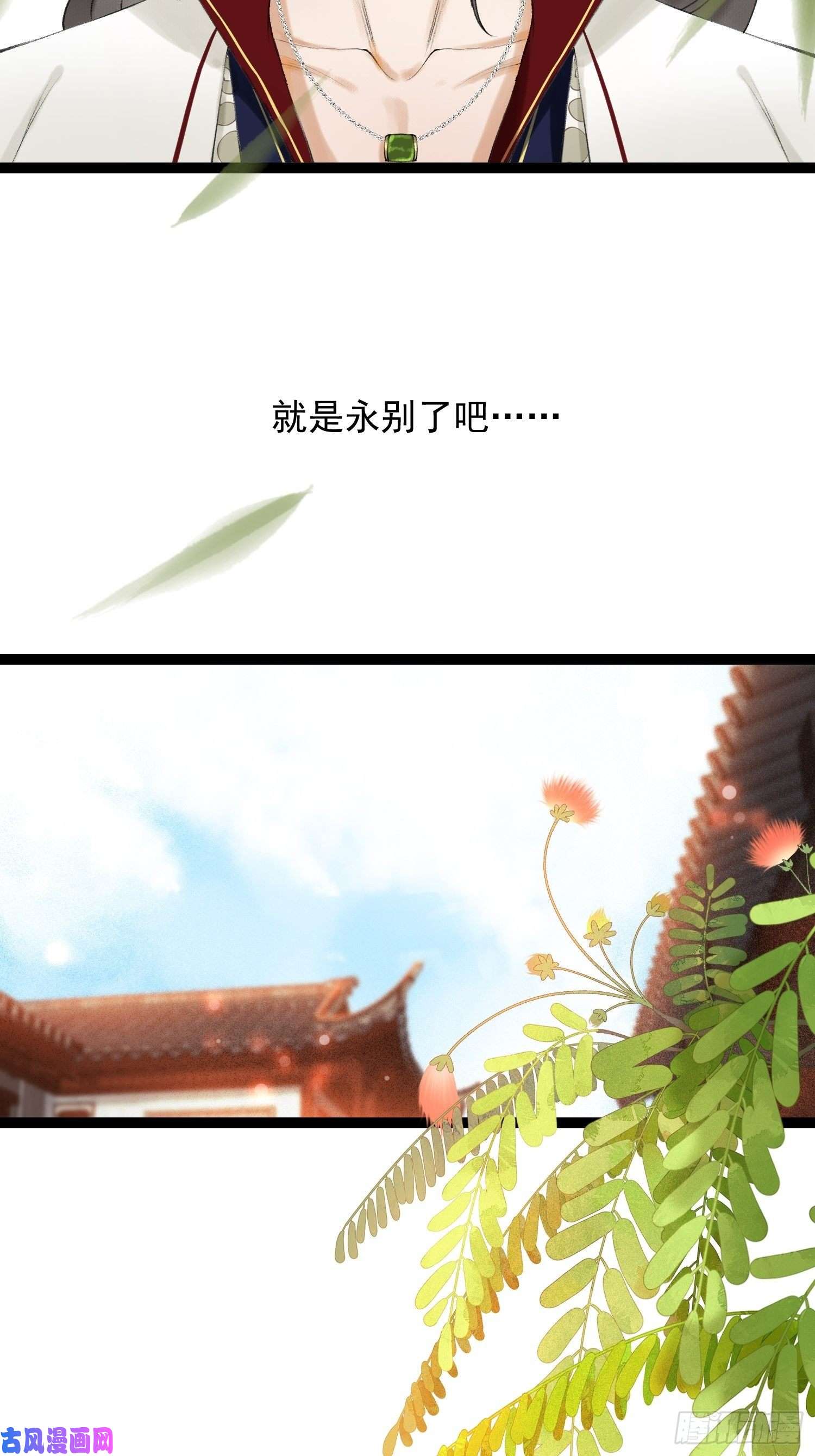 千帐灯第49话 他是我的！