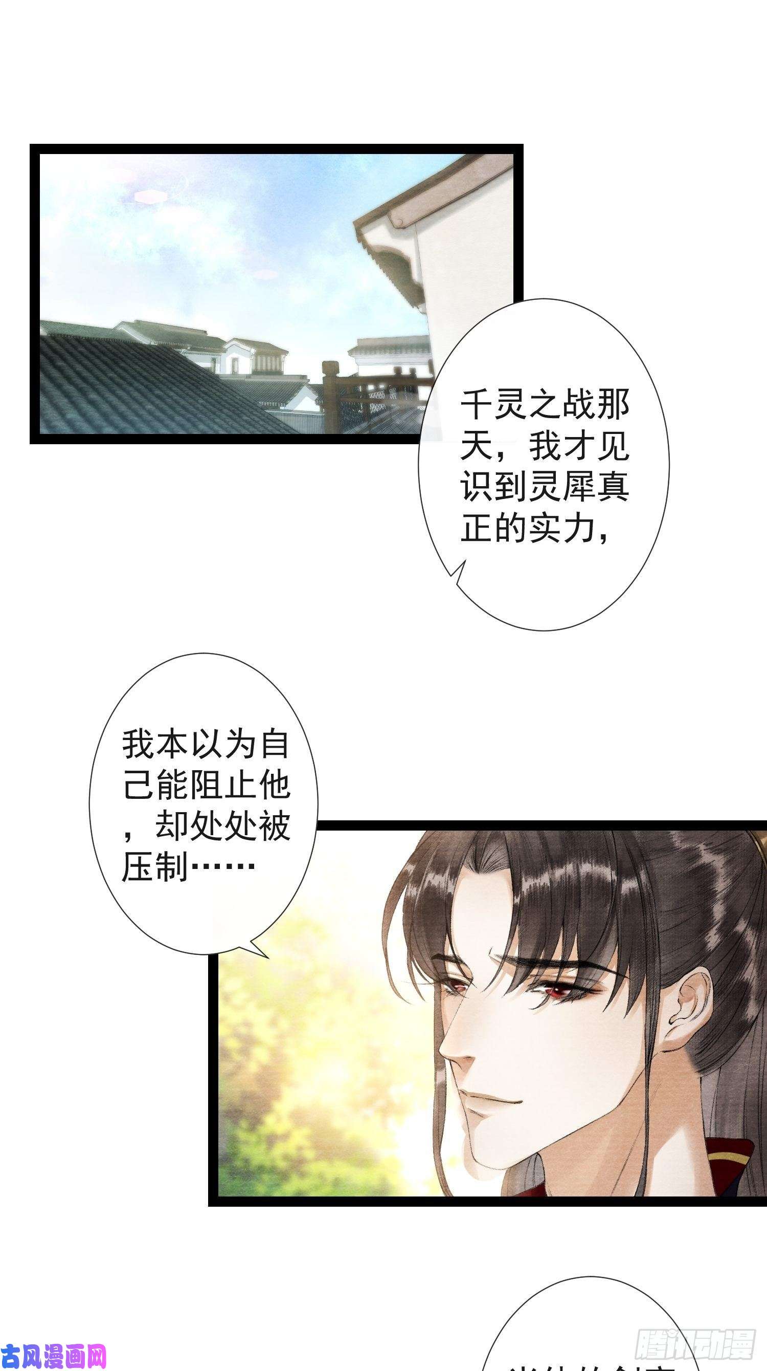千帐灯第49话 他是我的！