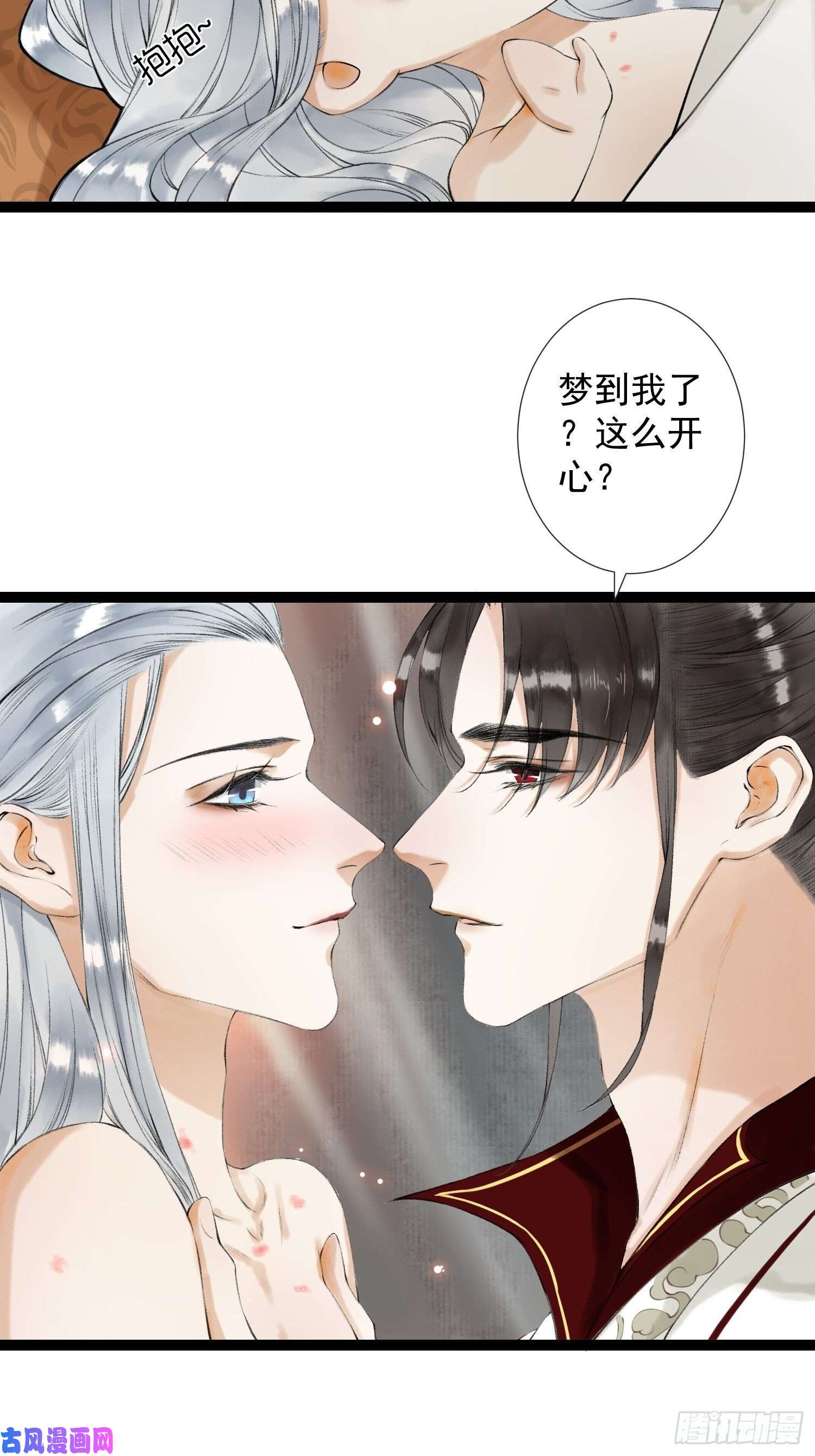 千帐灯第49话 他是我的！