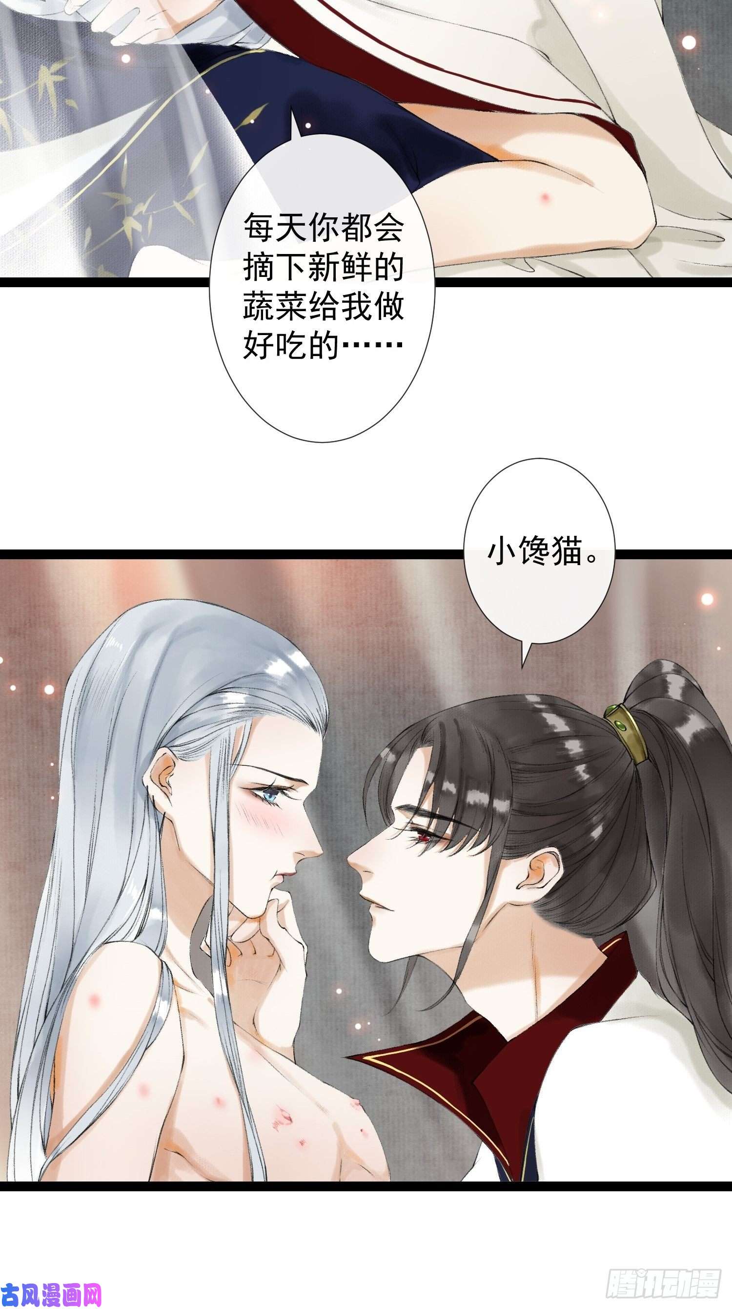 千帐灯第49话 他是我的！