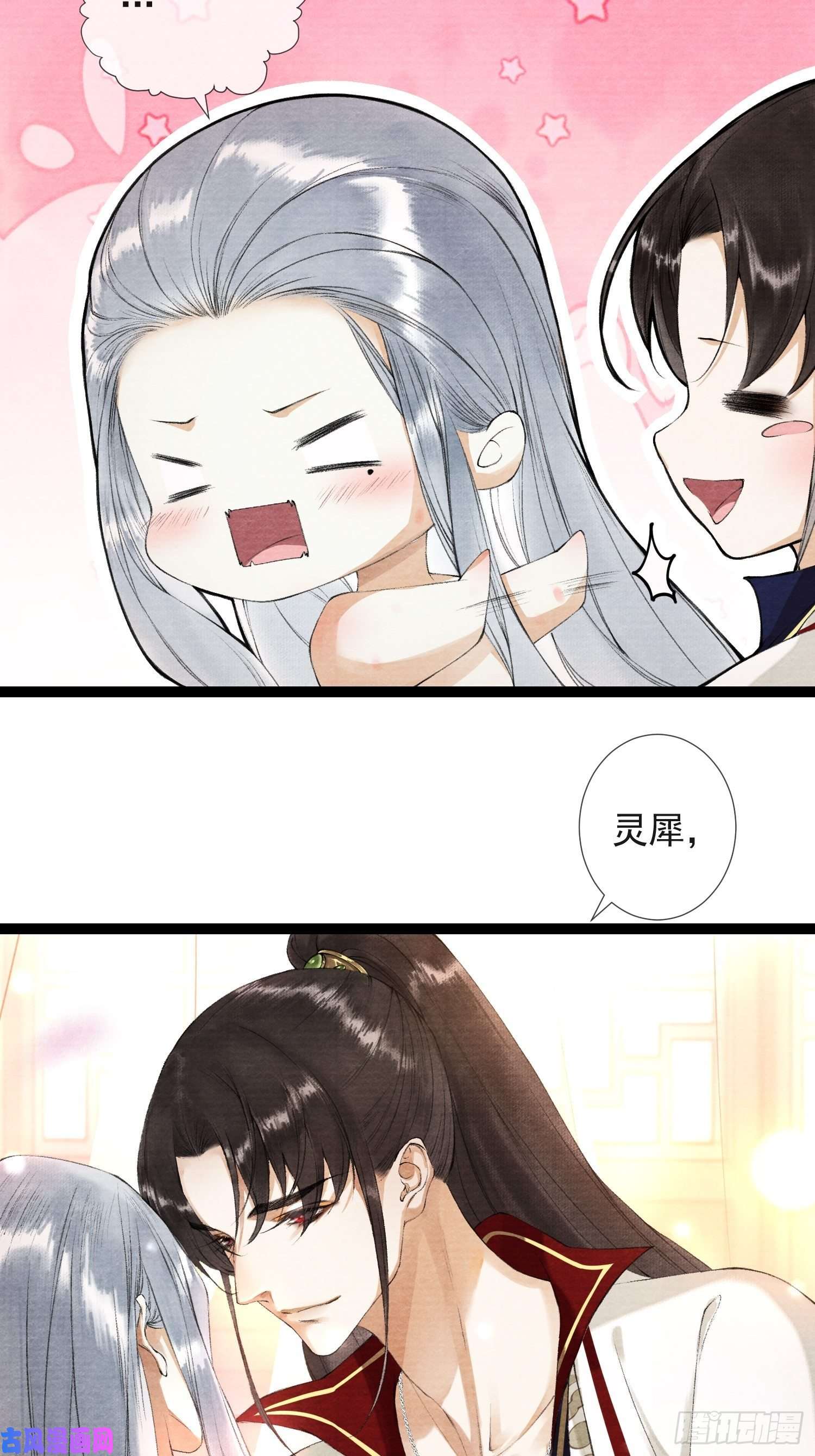 千帐灯第49话 他是我的！