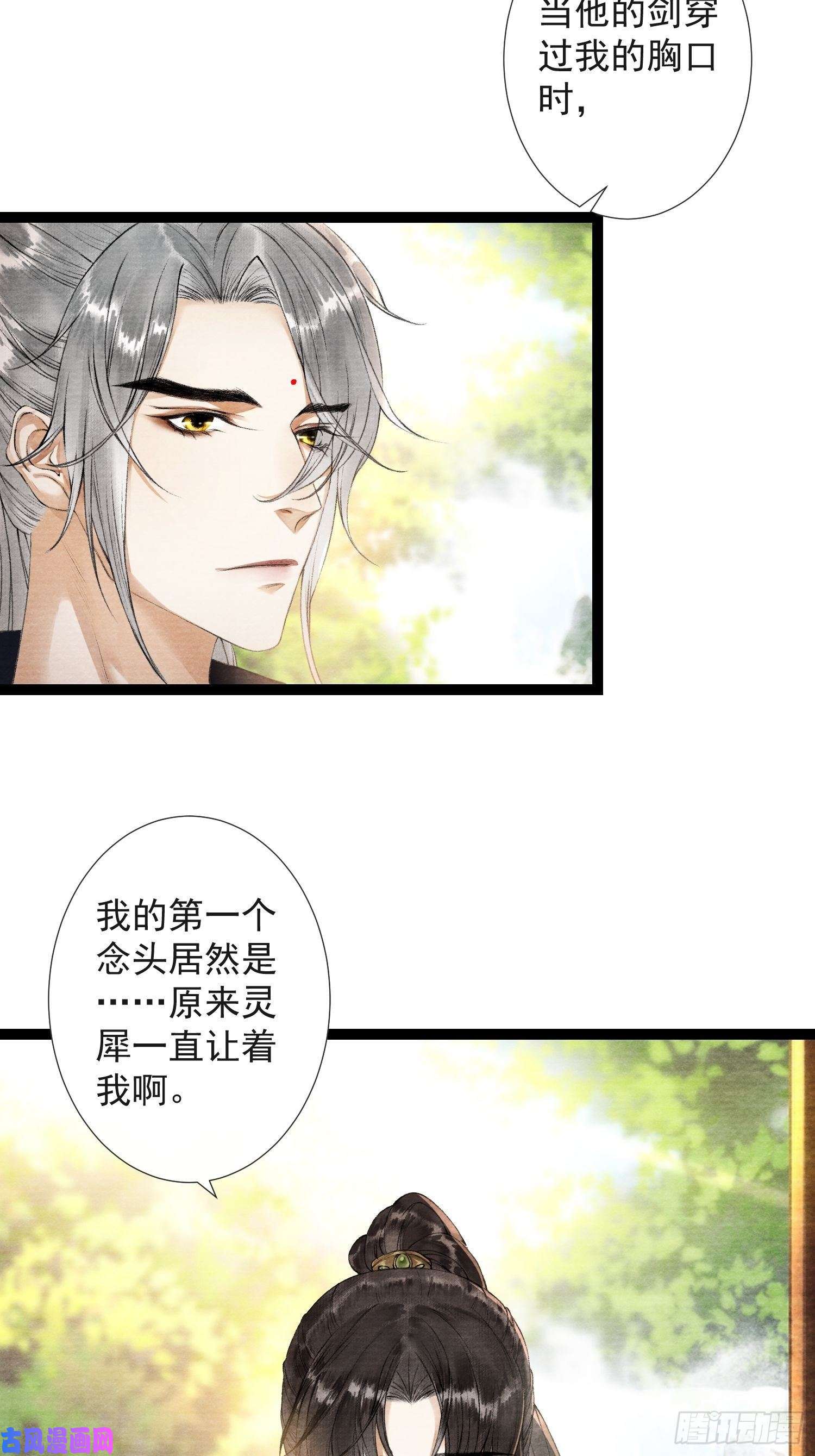 千帐灯第49话 他是我的！