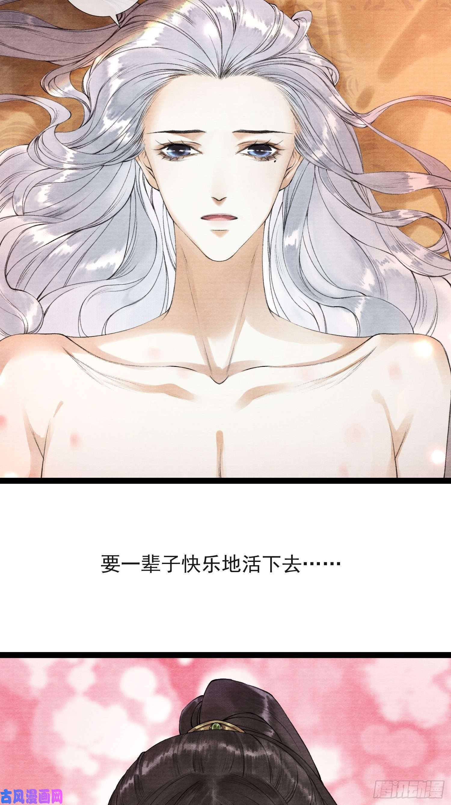 千帐灯第49话 他是我的！