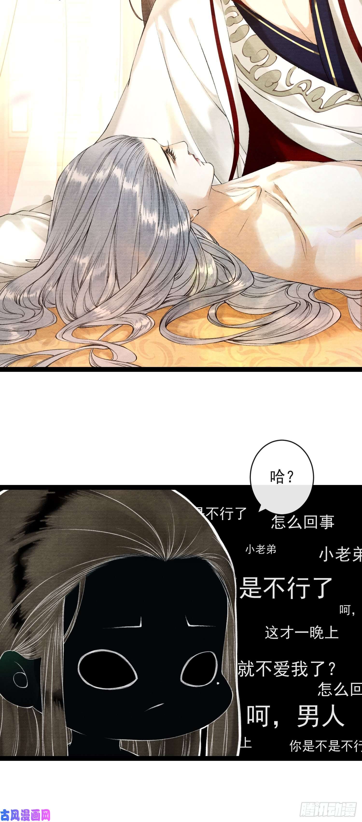 千帐灯第49话 他是我的！