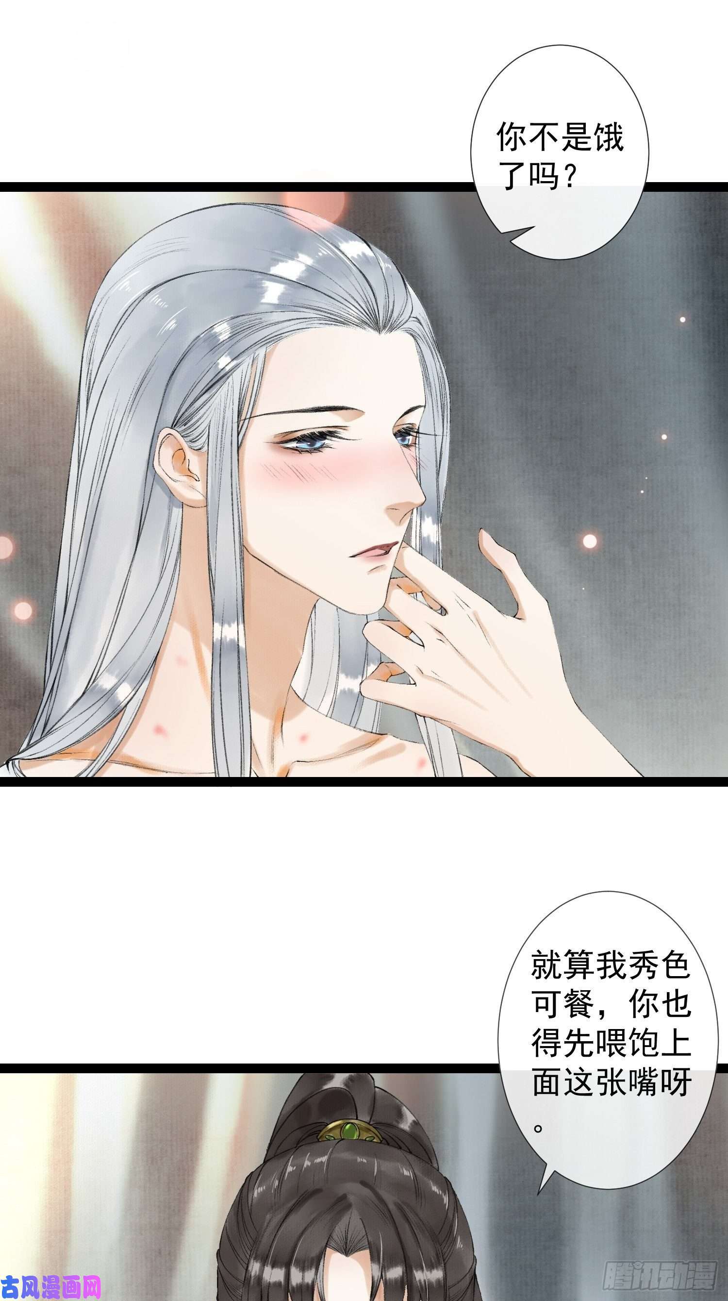 千帐灯第49话 他是我的！