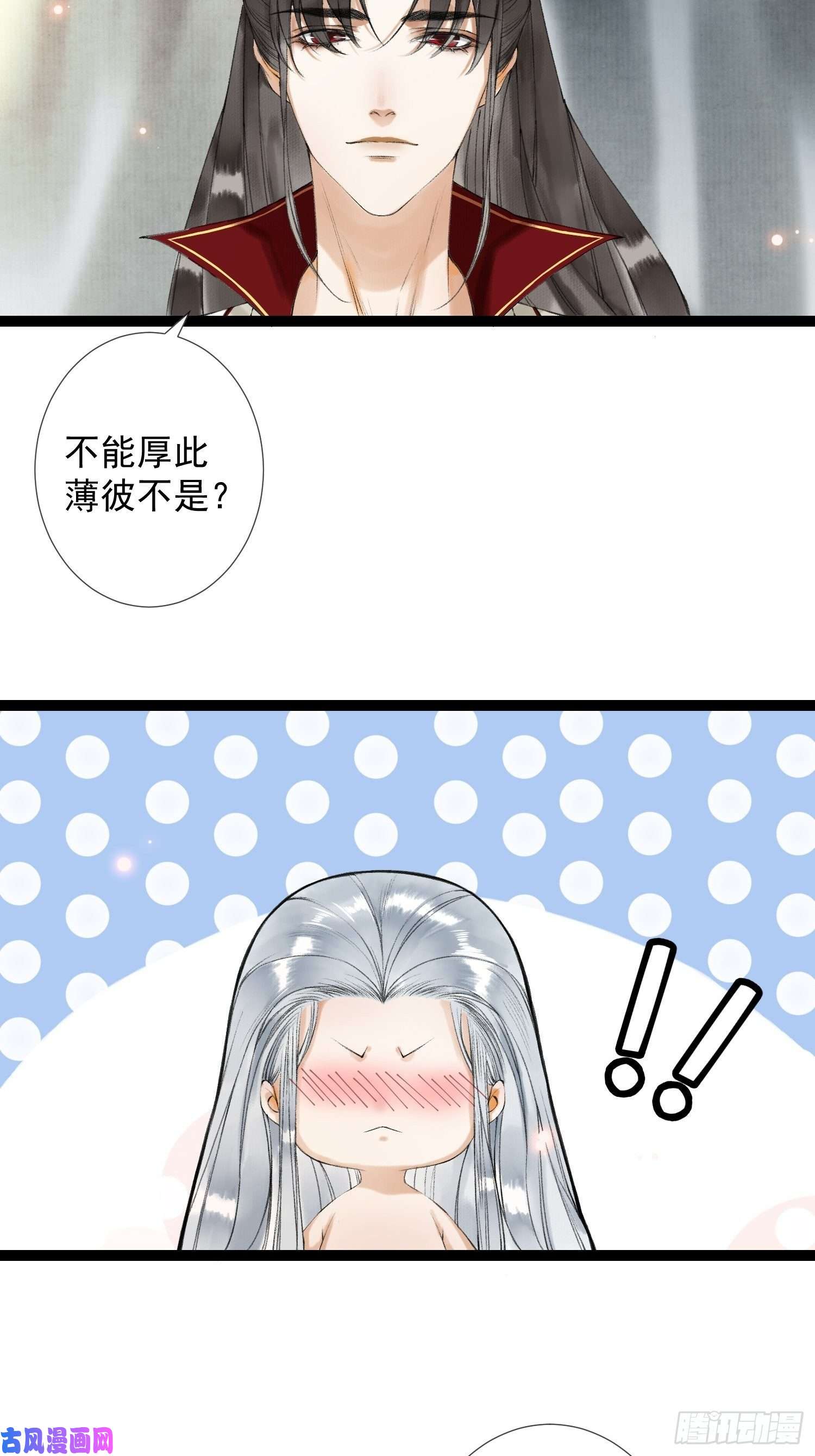 千帐灯第49话 他是我的！