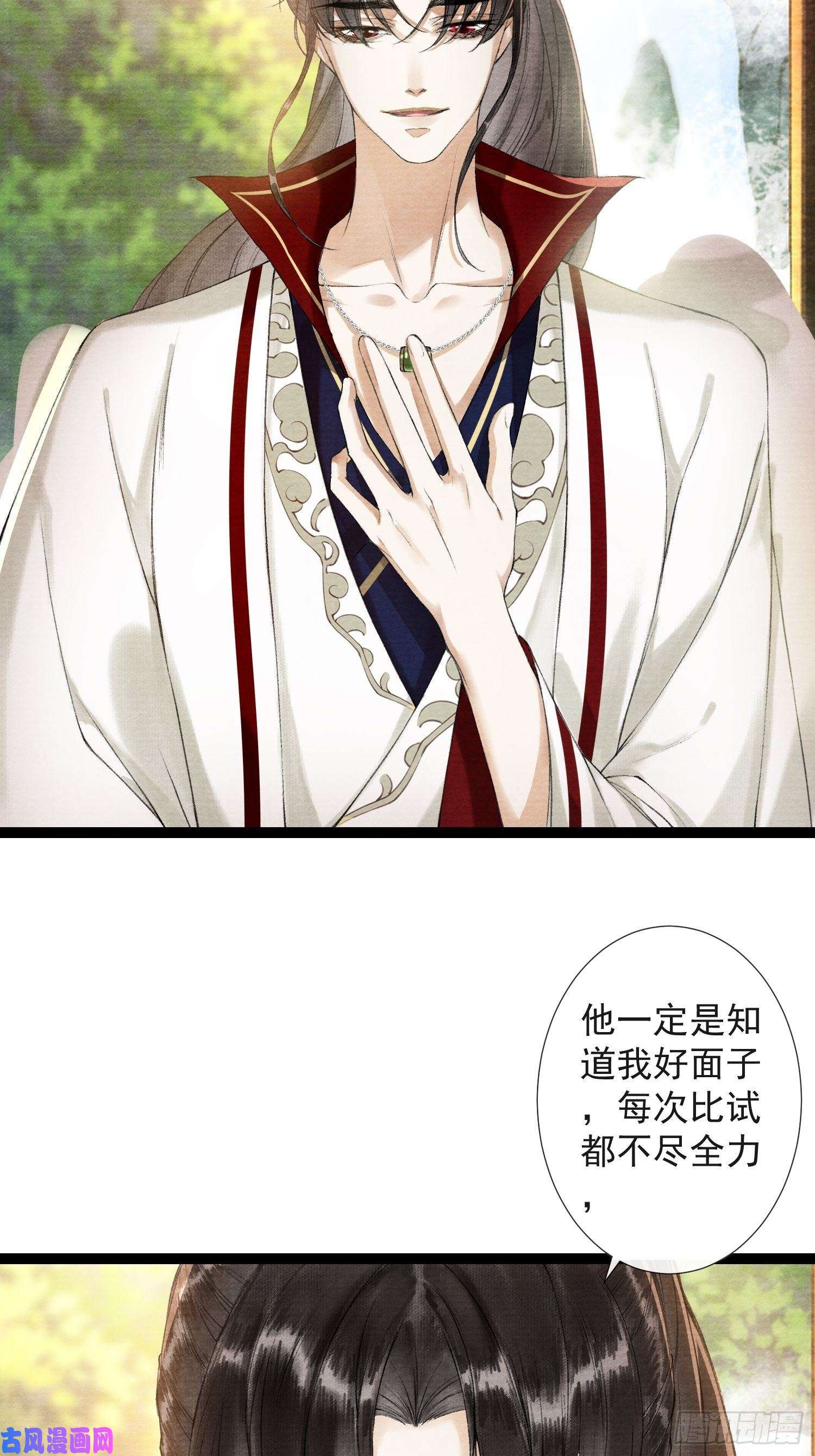 千帐灯第49话 他是我的！