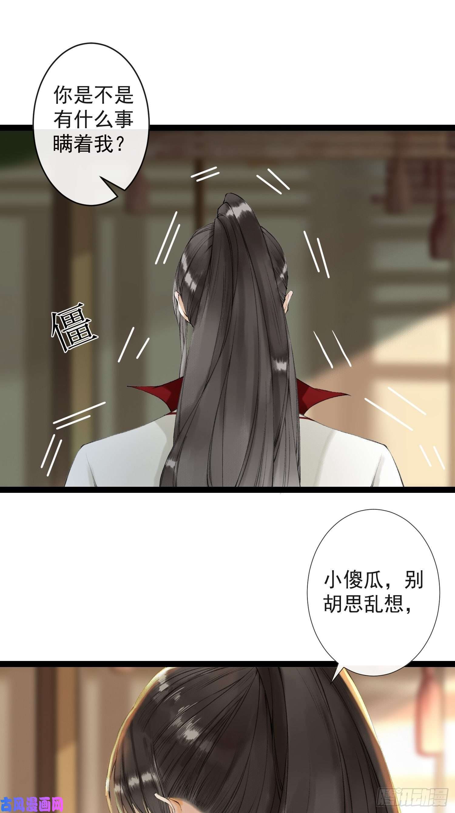 千帐灯第49话 他是我的！