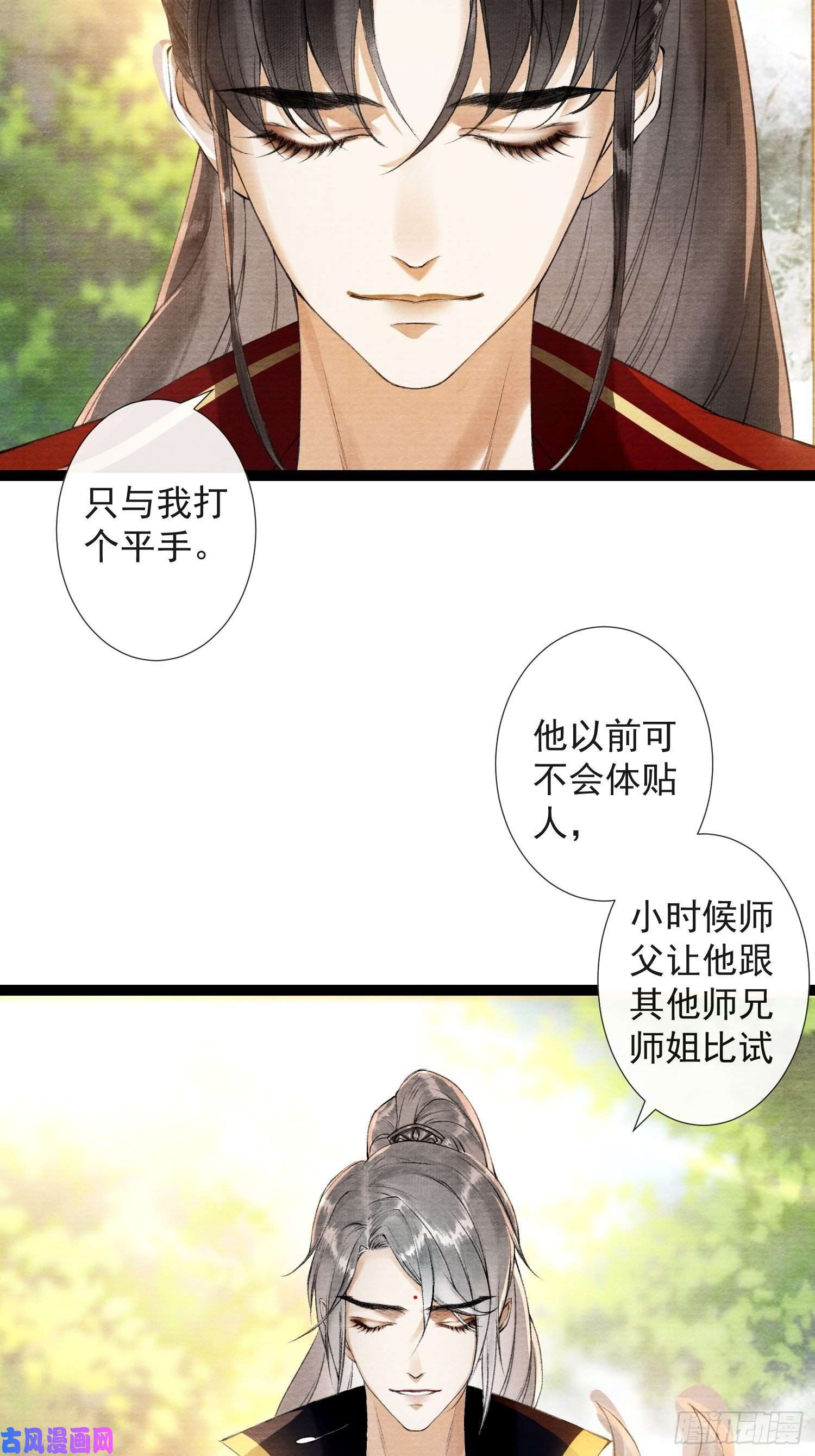 千帐灯第49话 他是我的！