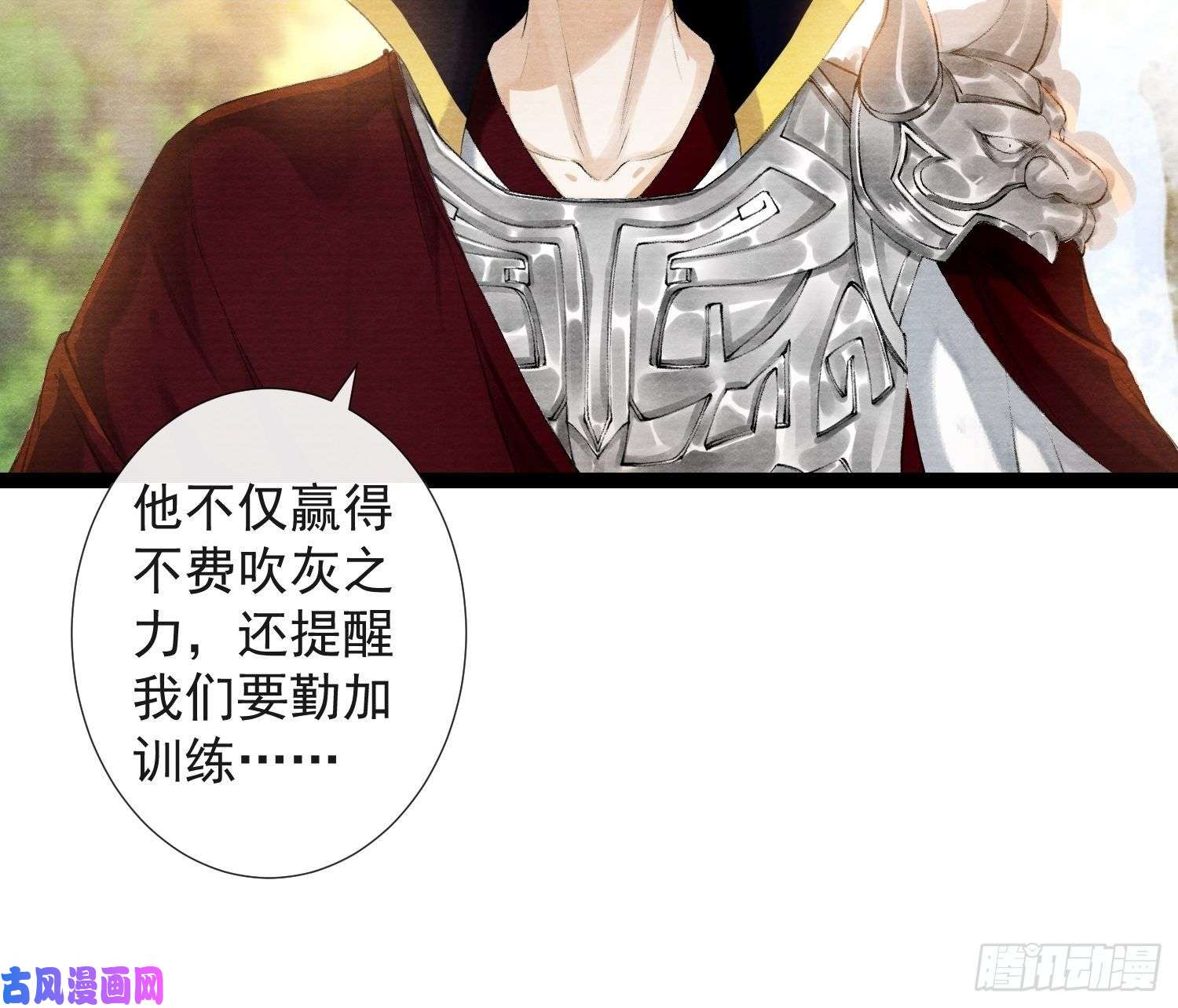 千帐灯第49话 他是我的！