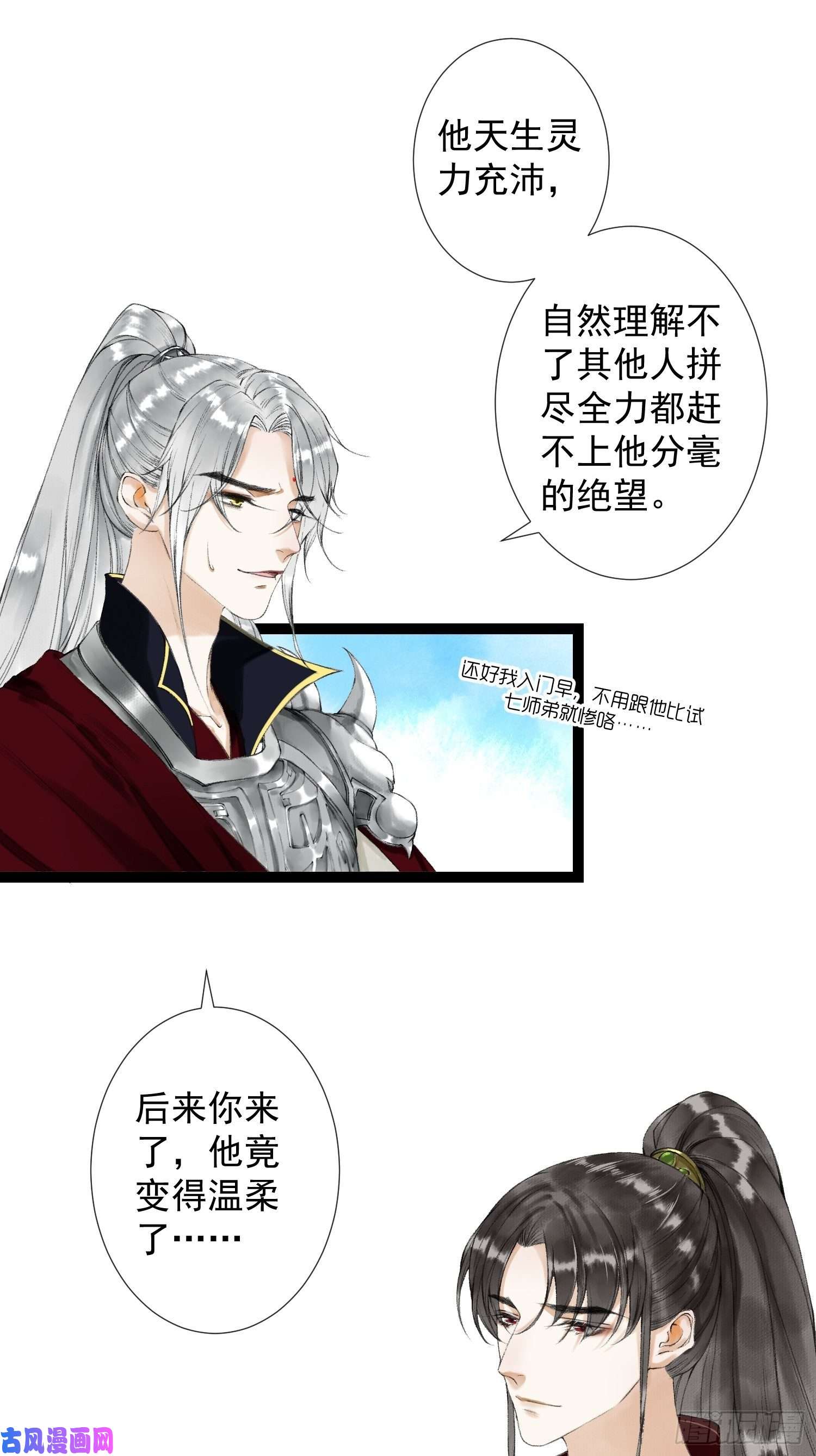 千帐灯第49话 他是我的！