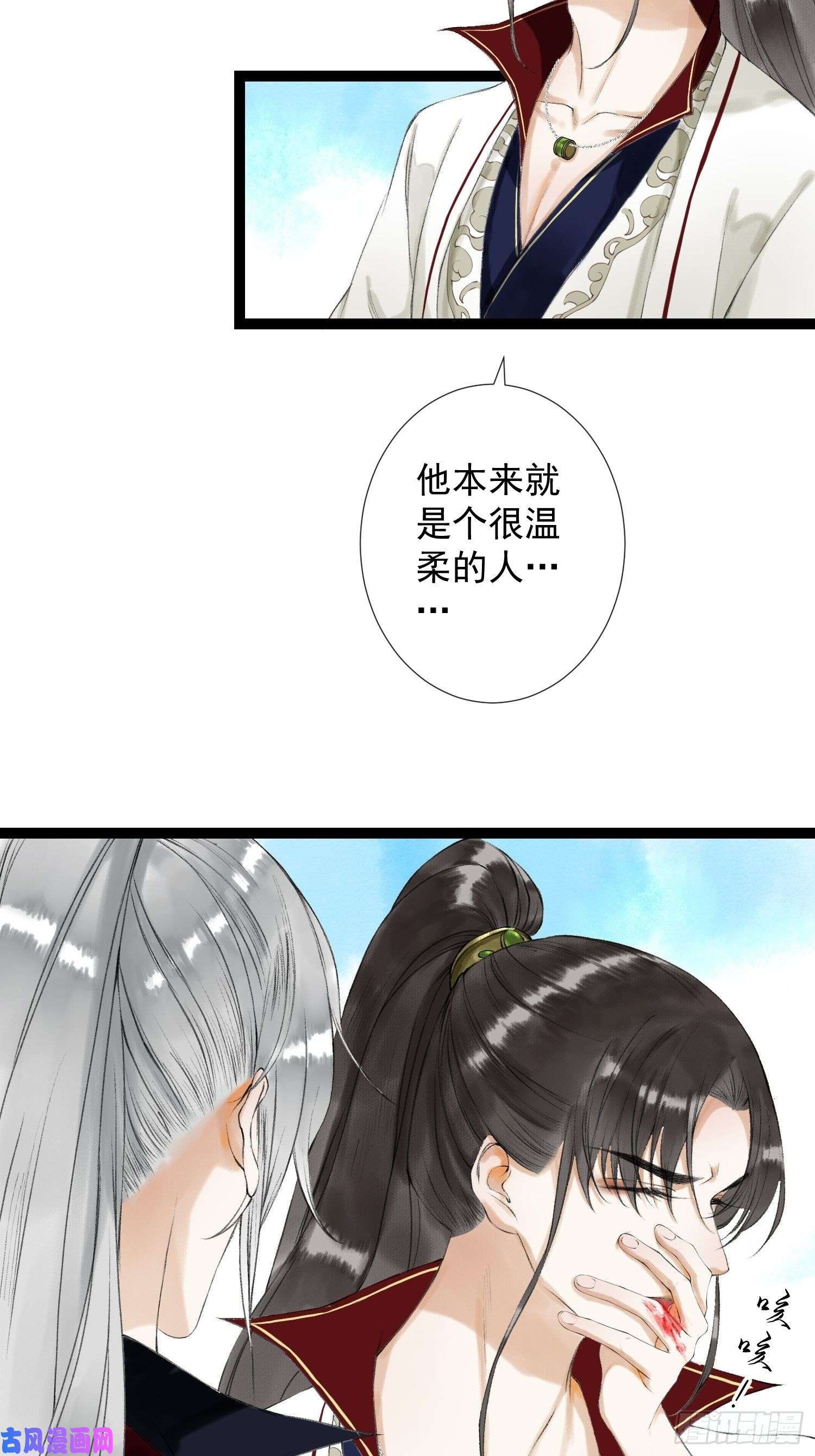 千帐灯第49话 他是我的！