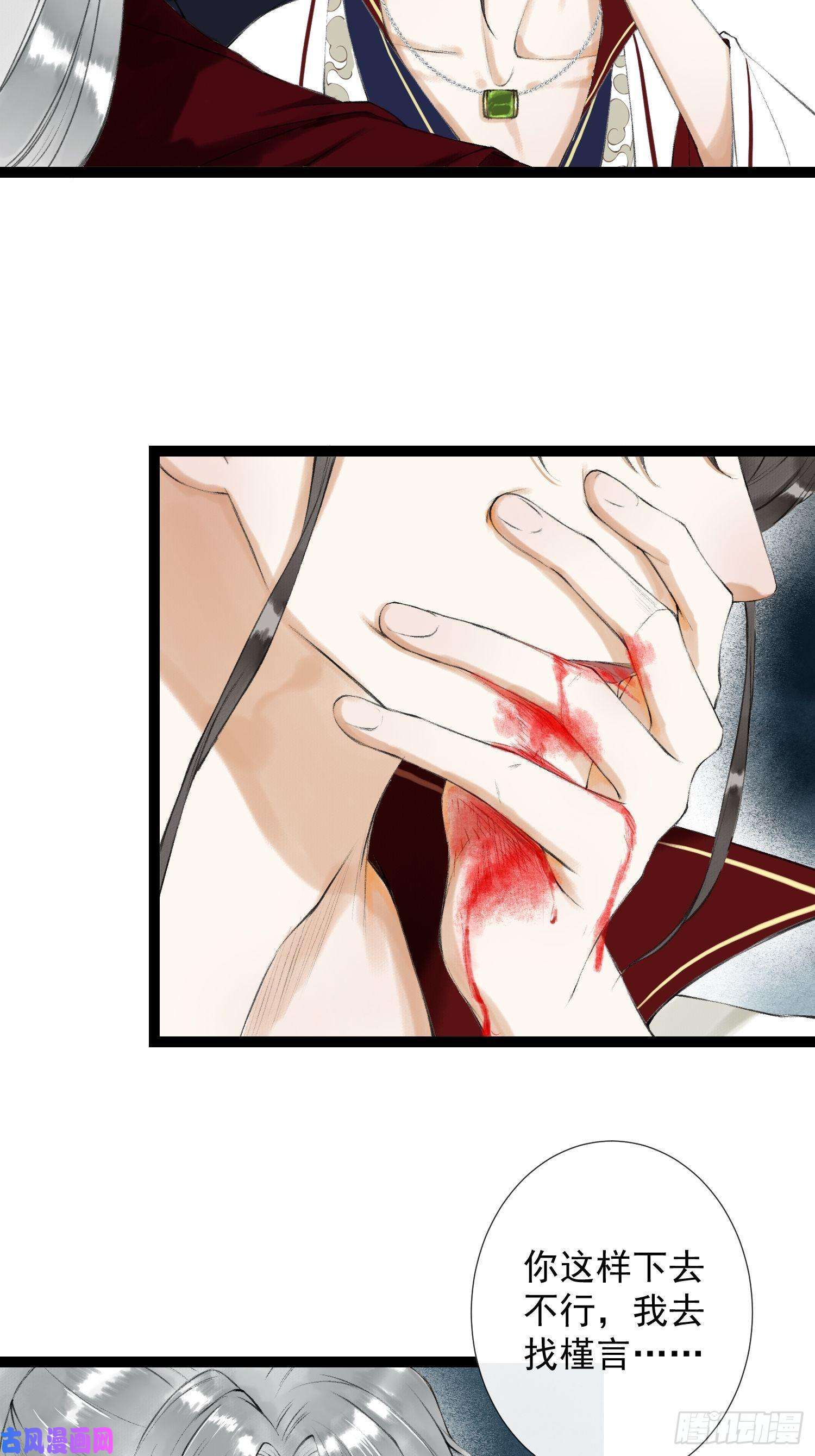 千帐灯第49话 他是我的！