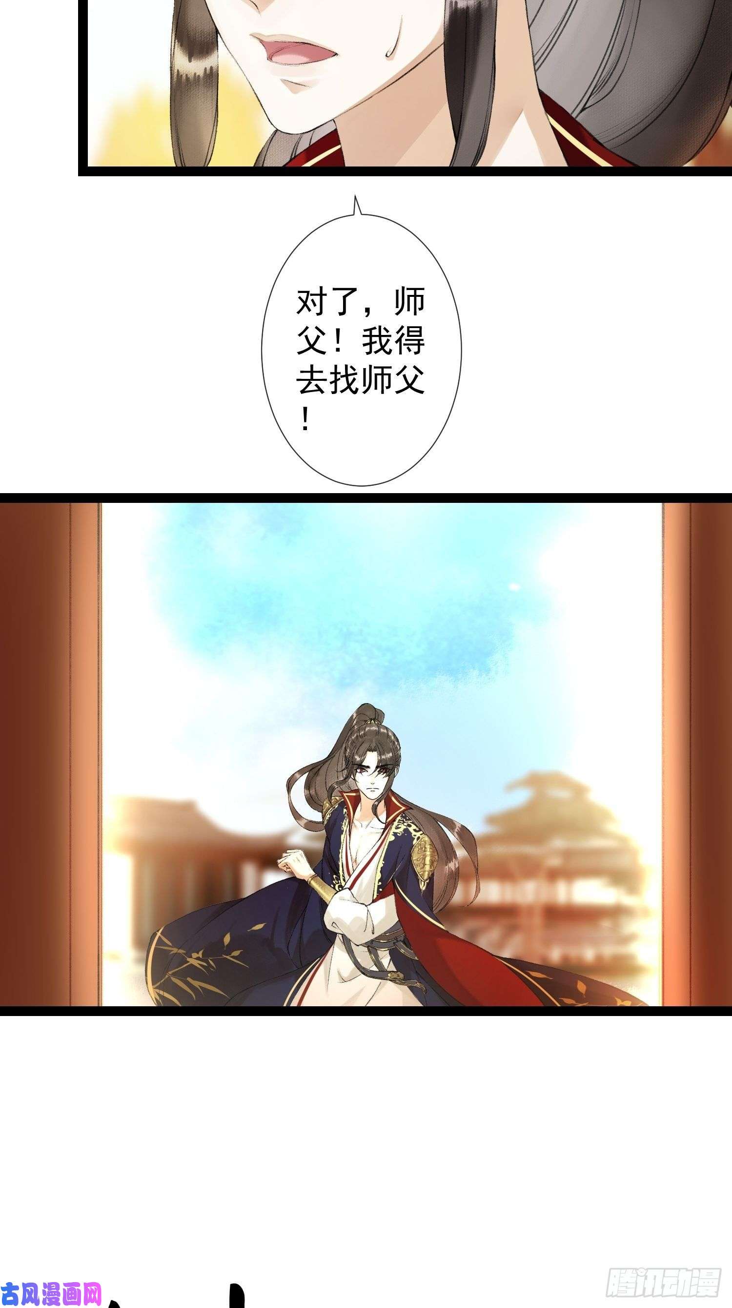 千帐灯第50话 我会一直护着你