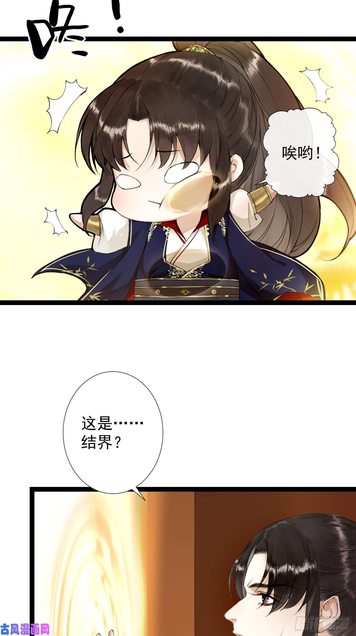 千帐灯第50话 我会一直护着你
