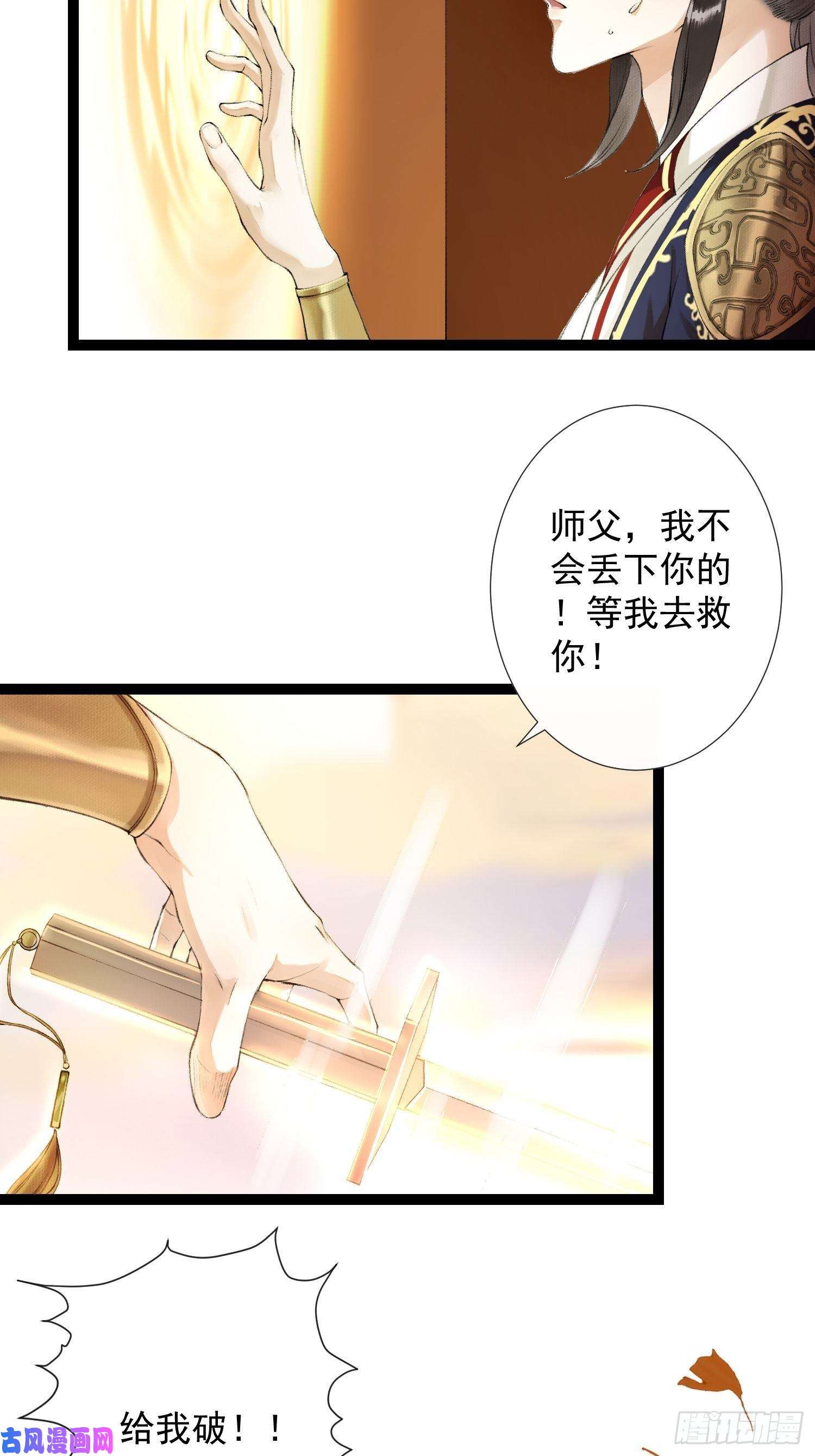 千帐灯第50话 我会一直护着你