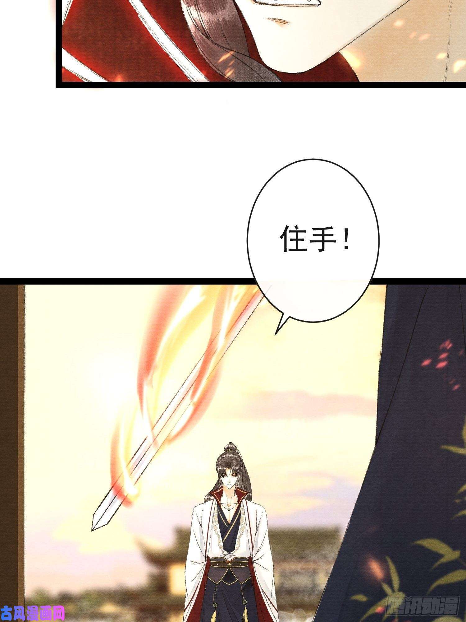 千帐灯第50话 我会一直护着你