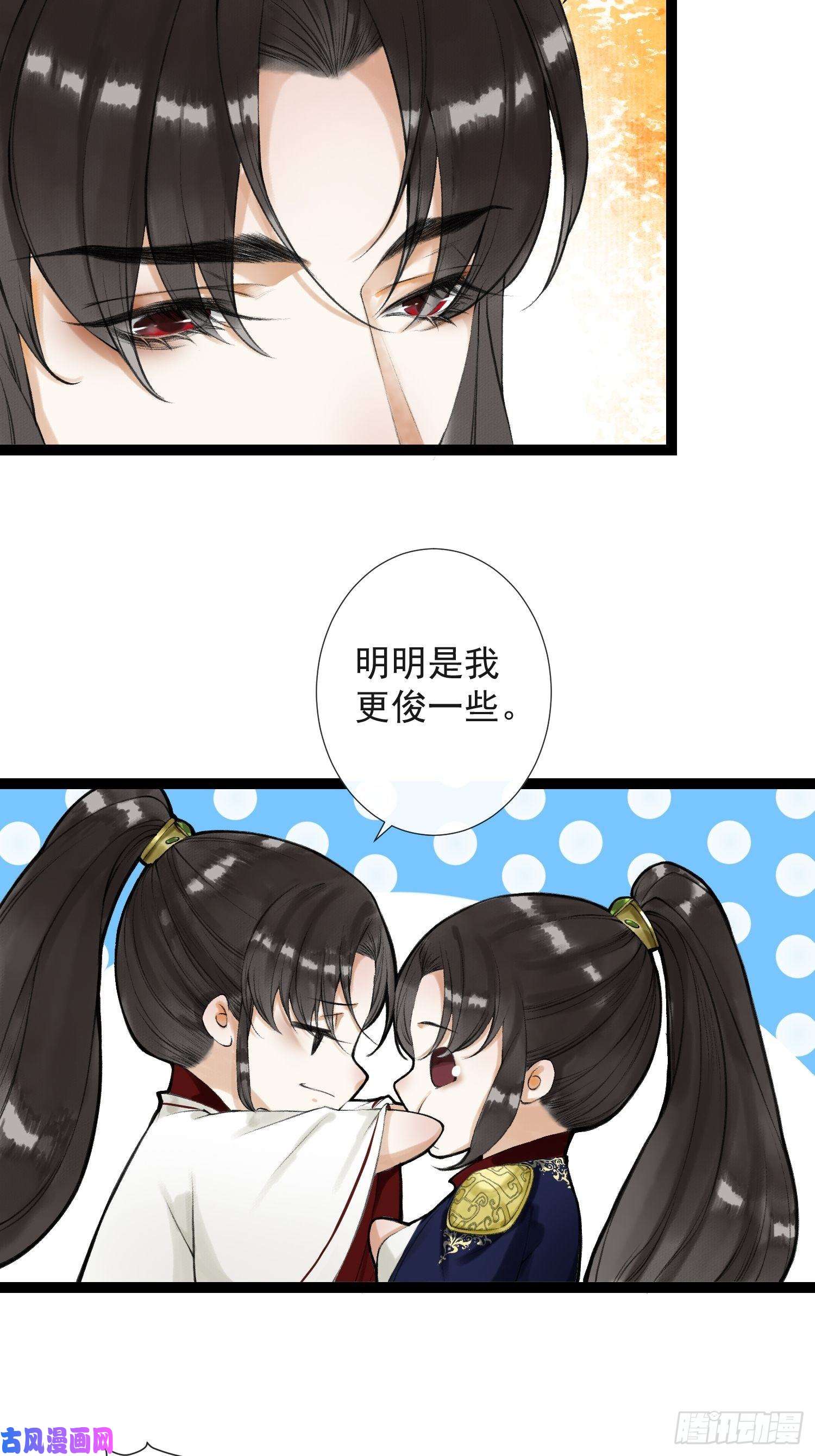 千帐灯第50话 我会一直护着你
