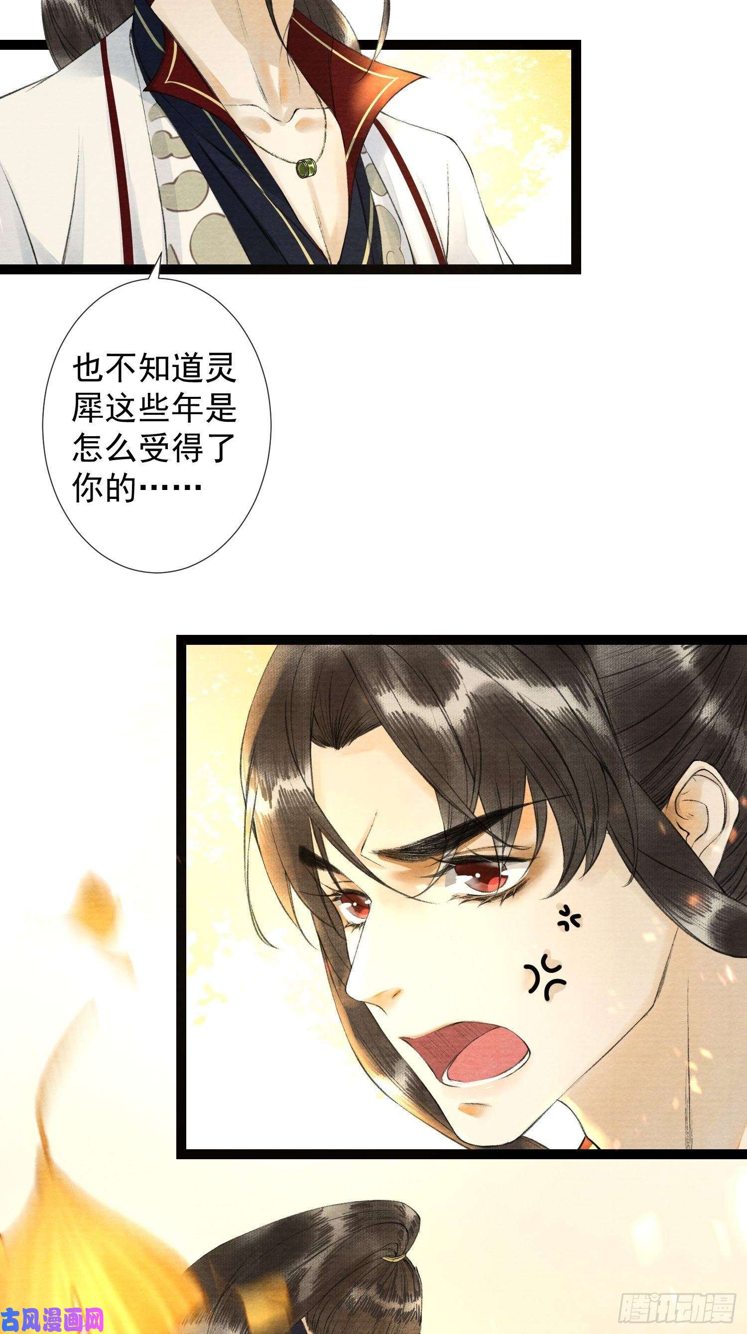 千帐灯第50话 我会一直护着你