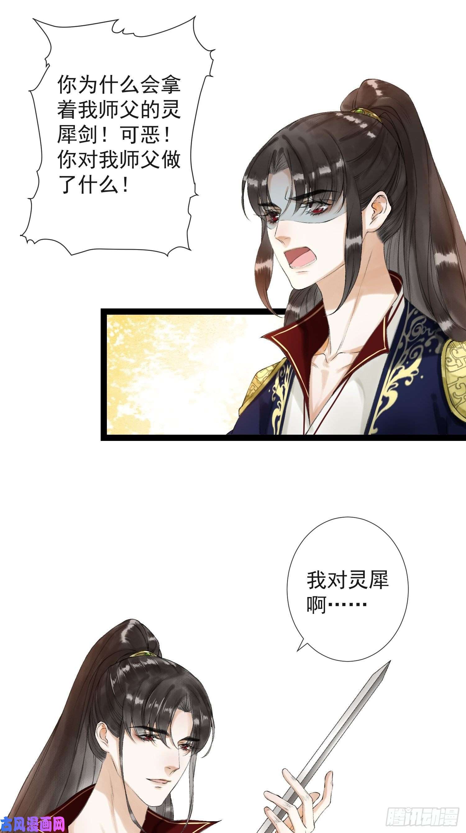 千帐灯第50话 我会一直护着你