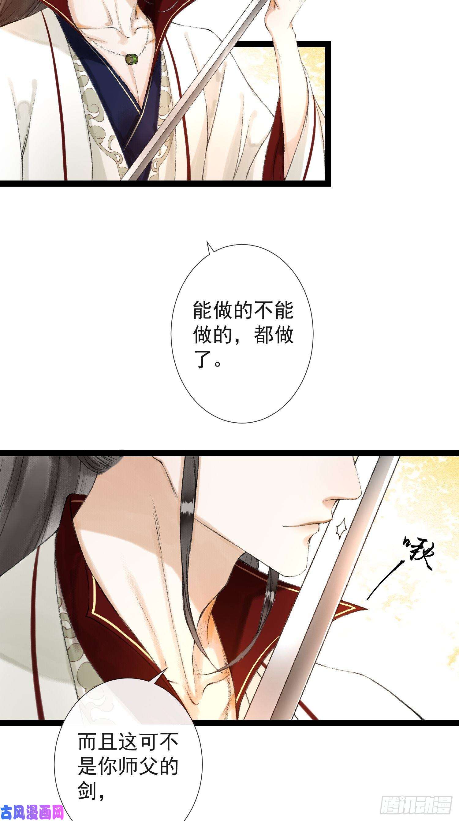 千帐灯第50话 我会一直护着你