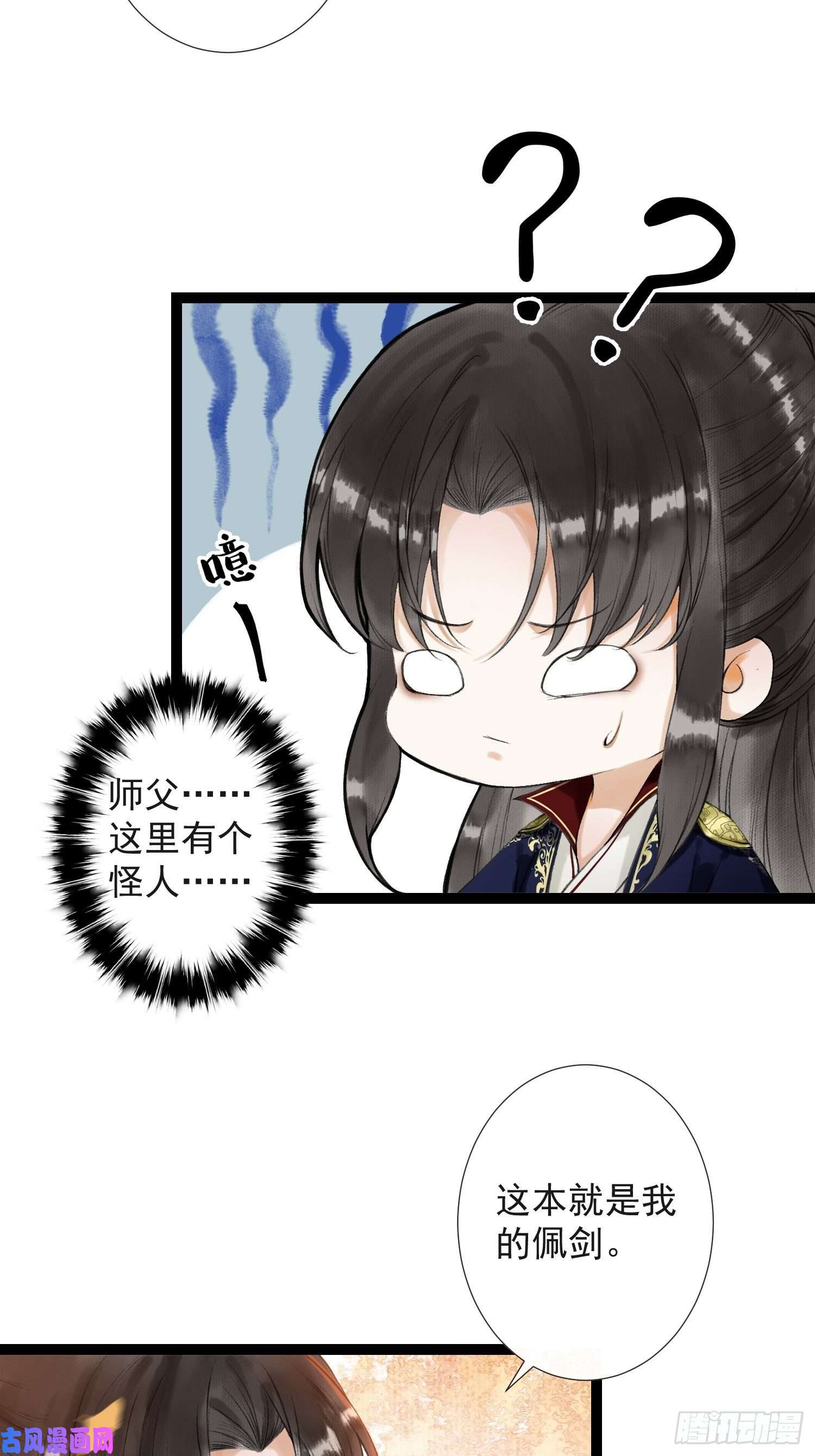 千帐灯第50话 我会一直护着你