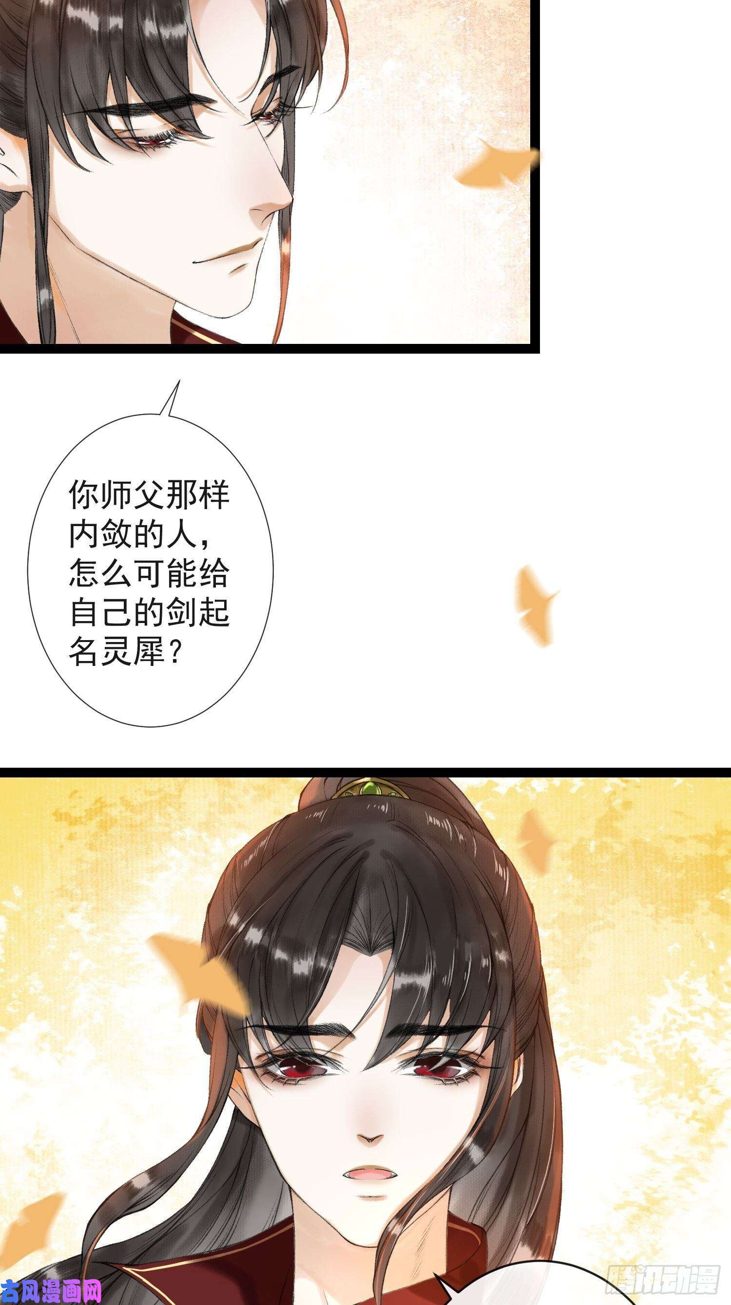 千帐灯第50话 我会一直护着你