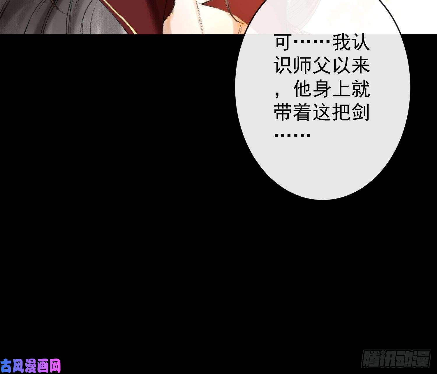 千帐灯第50话 我会一直护着你