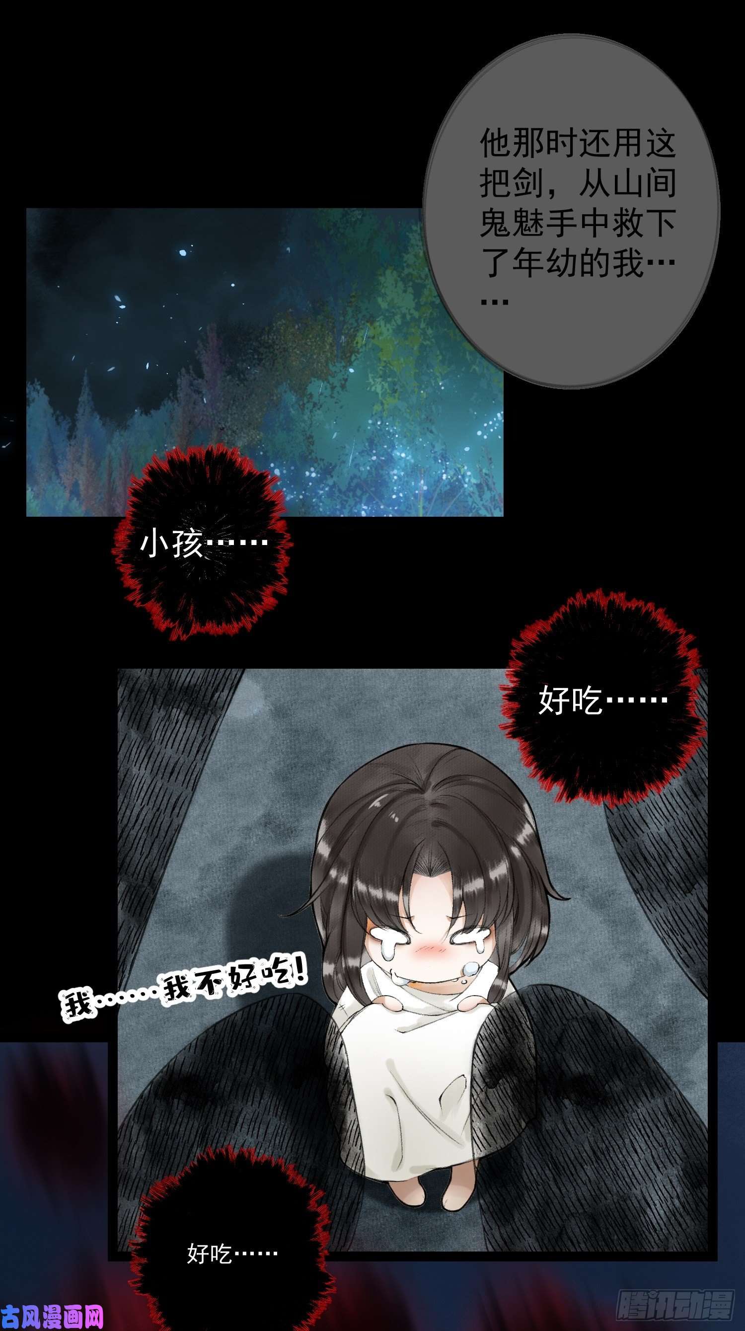 千帐灯第50话 我会一直护着你
