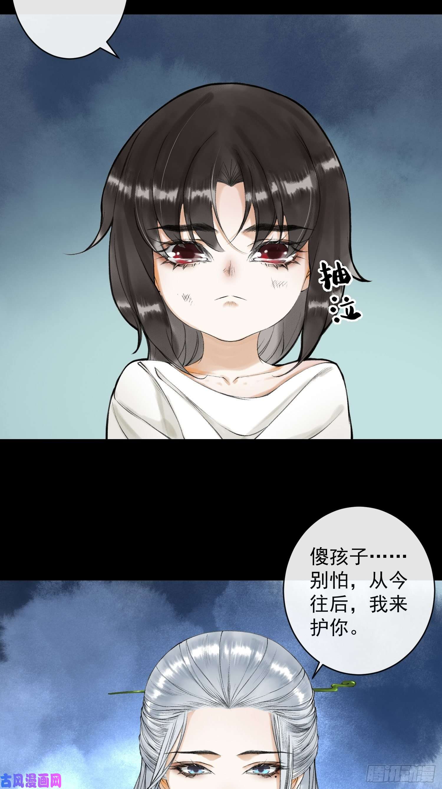 千帐灯第50话 我会一直护着你