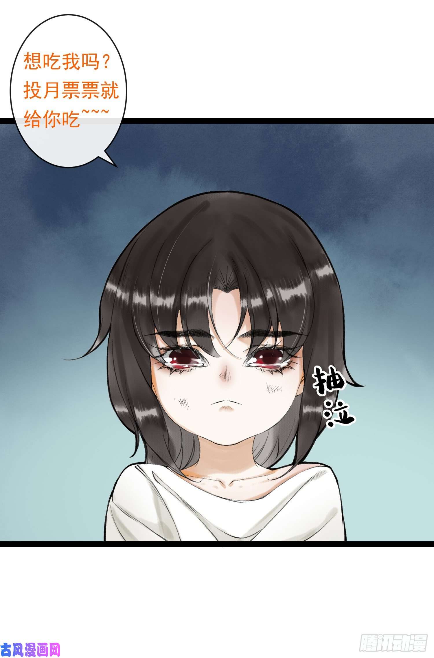 千帐灯第50话 我会一直护着你
