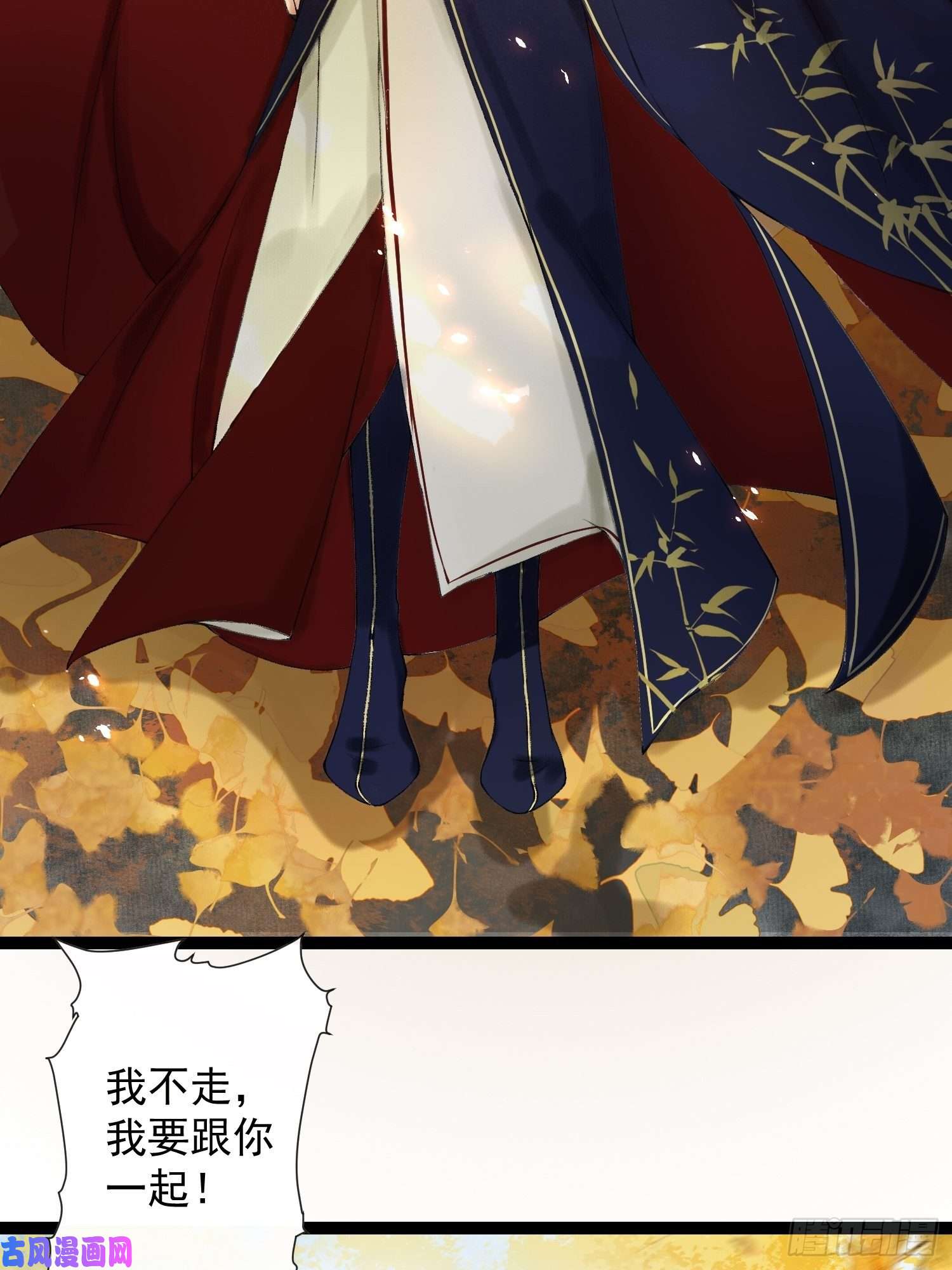 千帐灯第50话 我会一直护着你