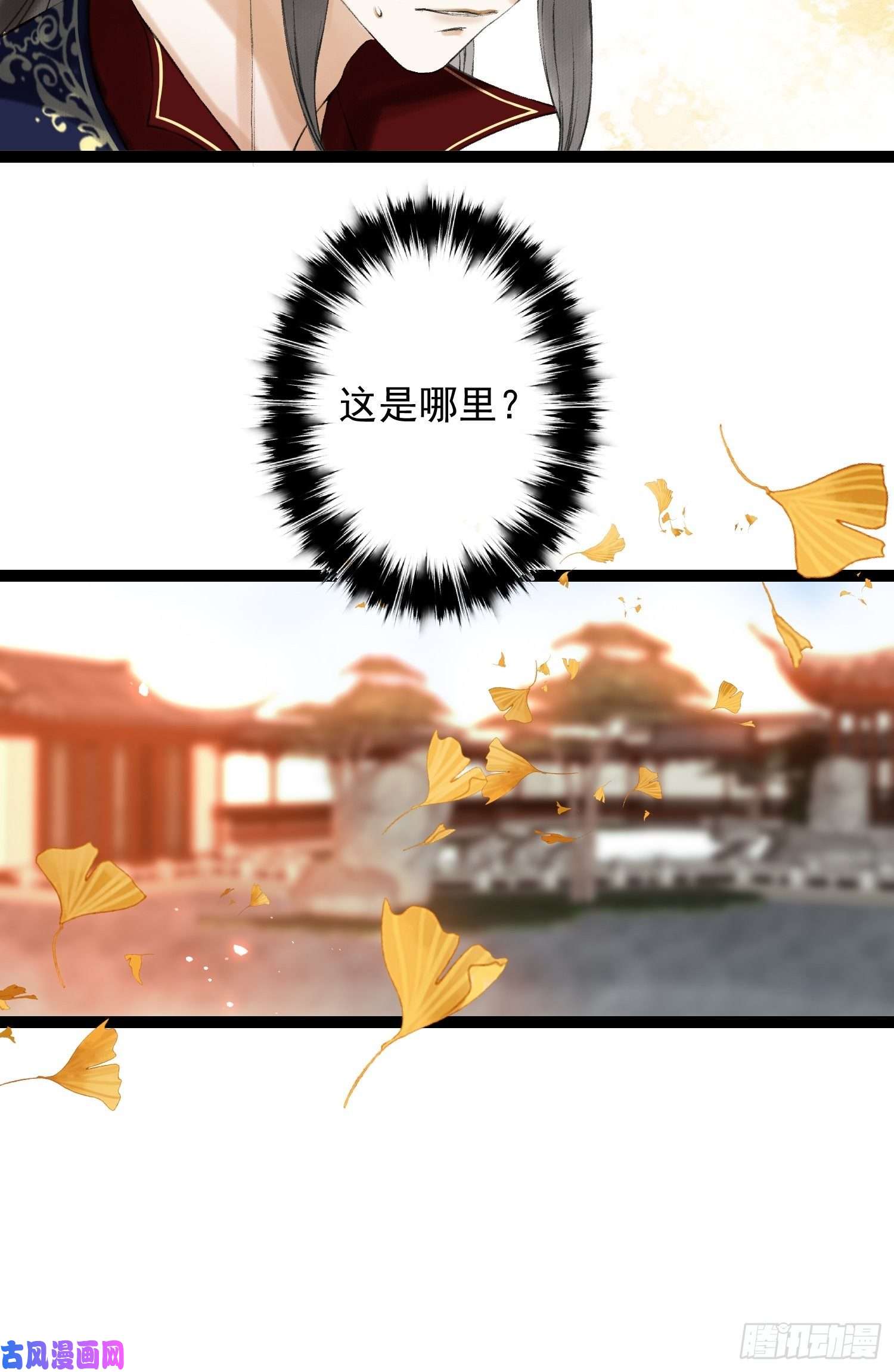 千帐灯第50话 我会一直护着你