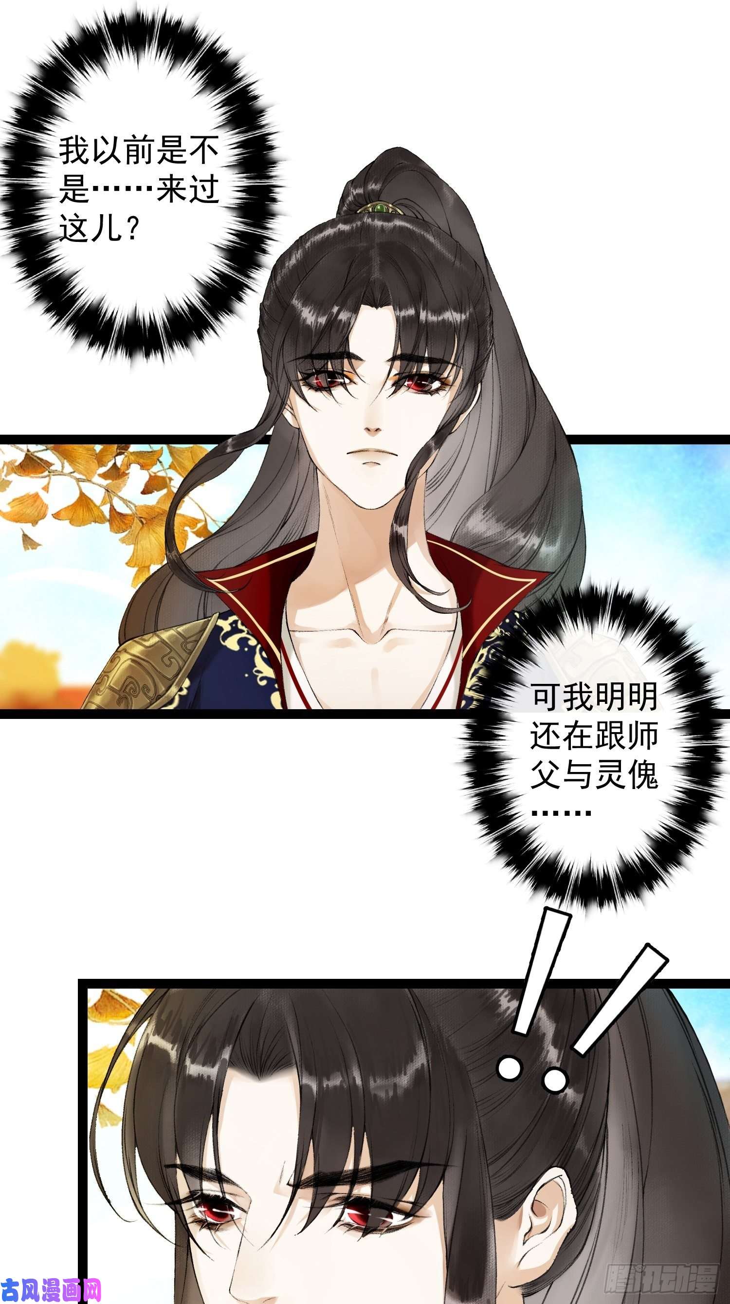 千帐灯第50话 我会一直护着你