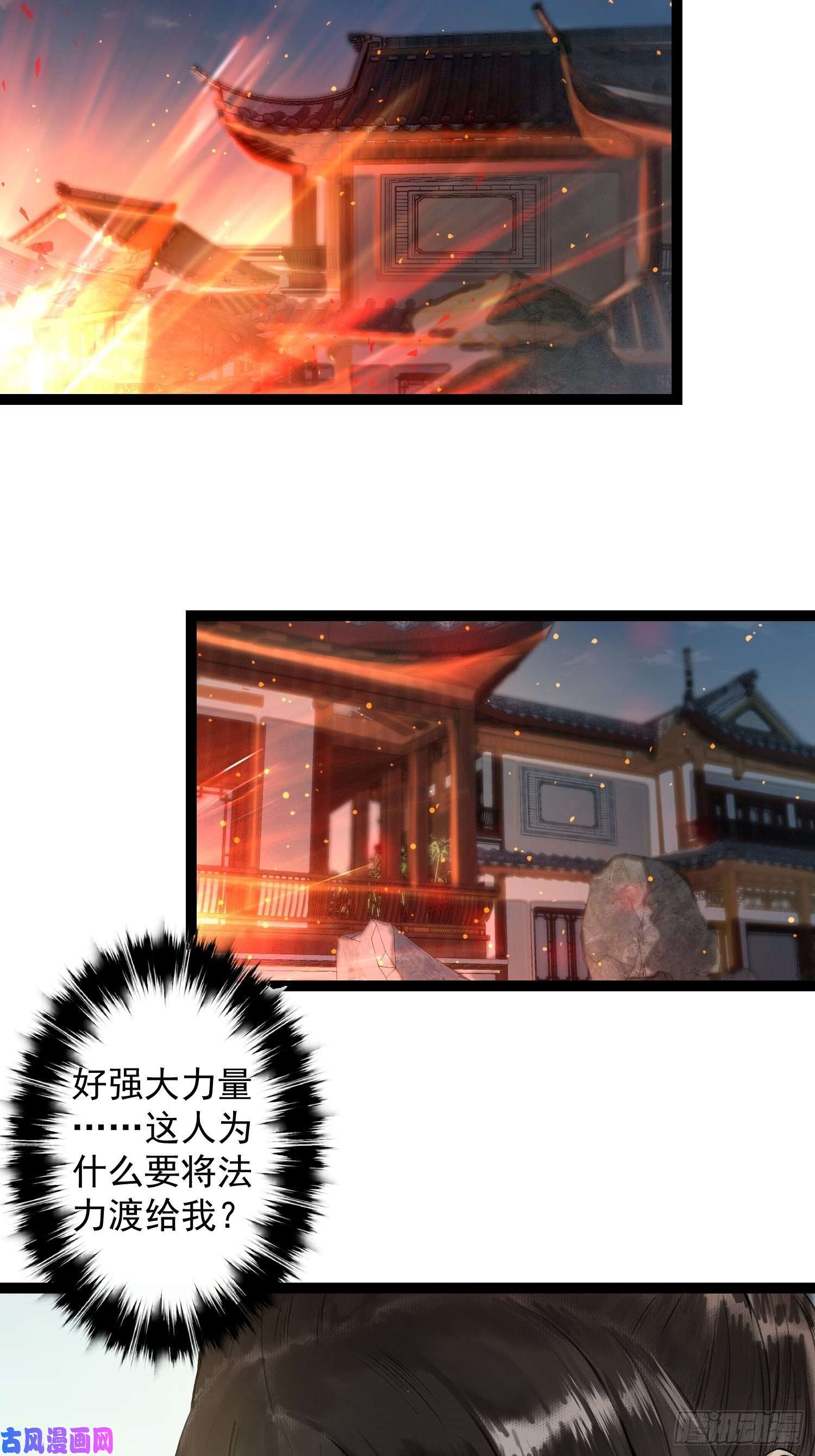 千帐灯第51话 二体合一