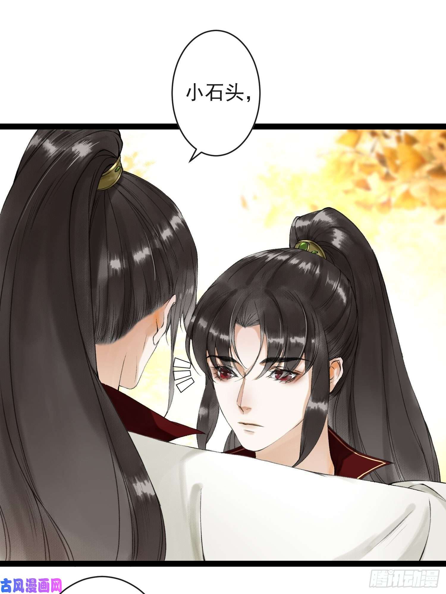 千帐灯第51话 二体合一