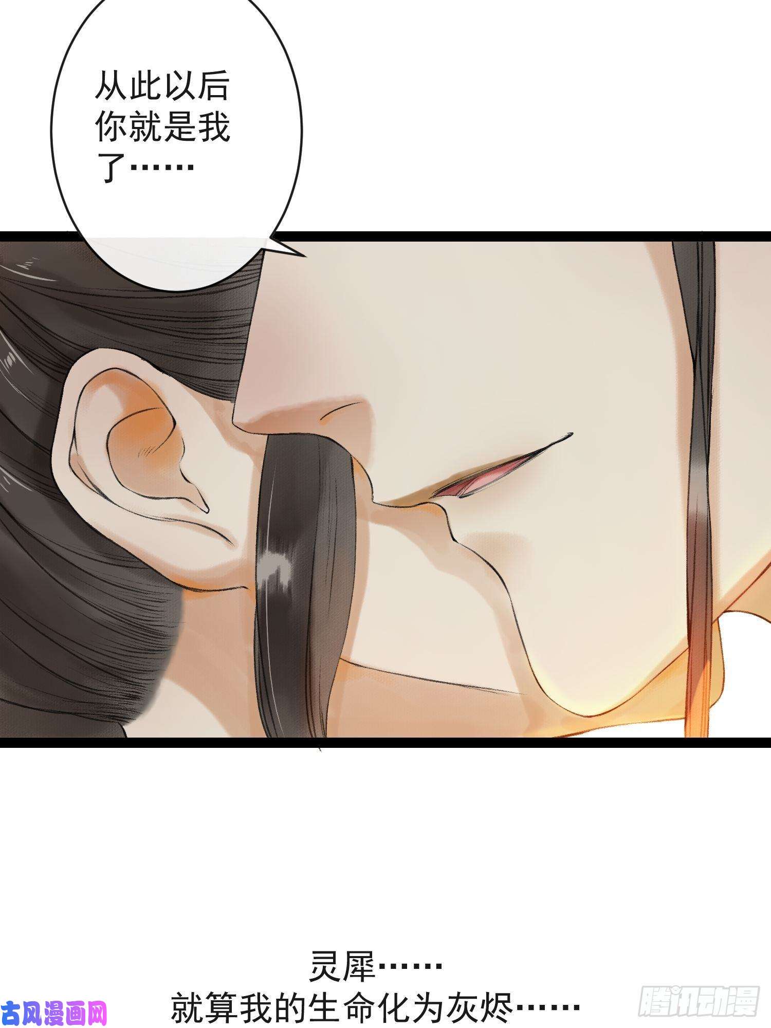 千帐灯第51话 二体合一