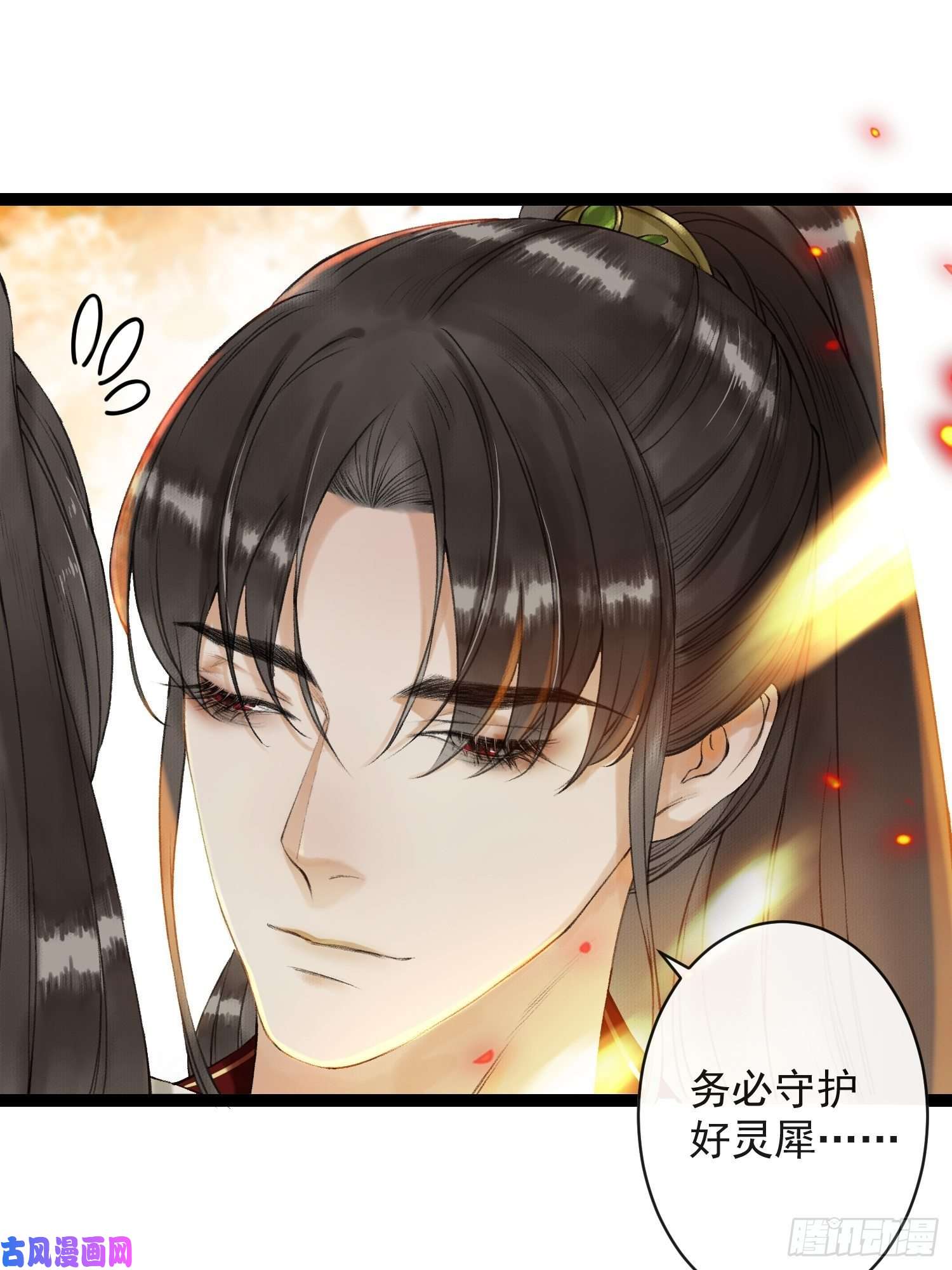 千帐灯第51话 二体合一