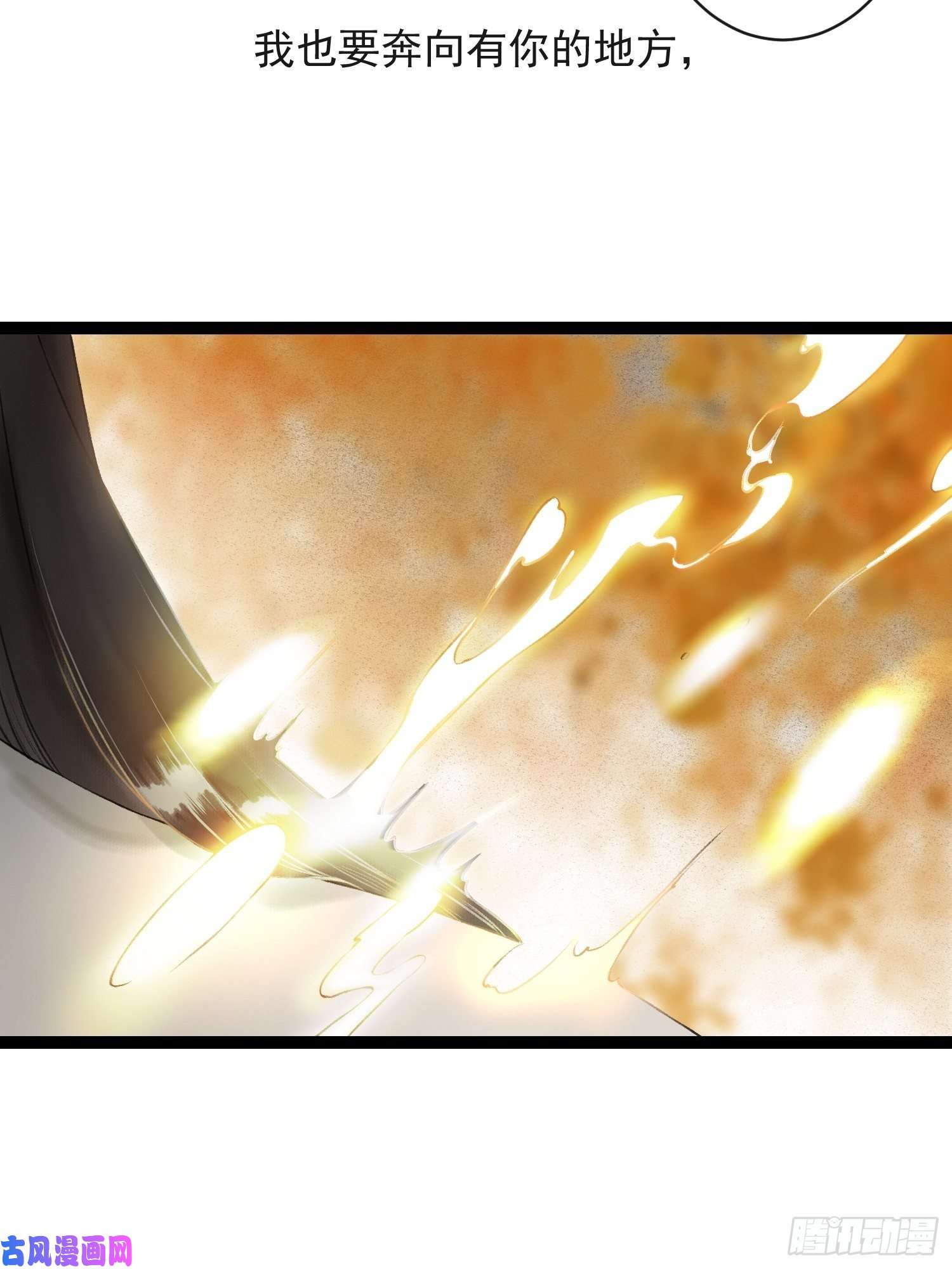 千帐灯第51话 二体合一