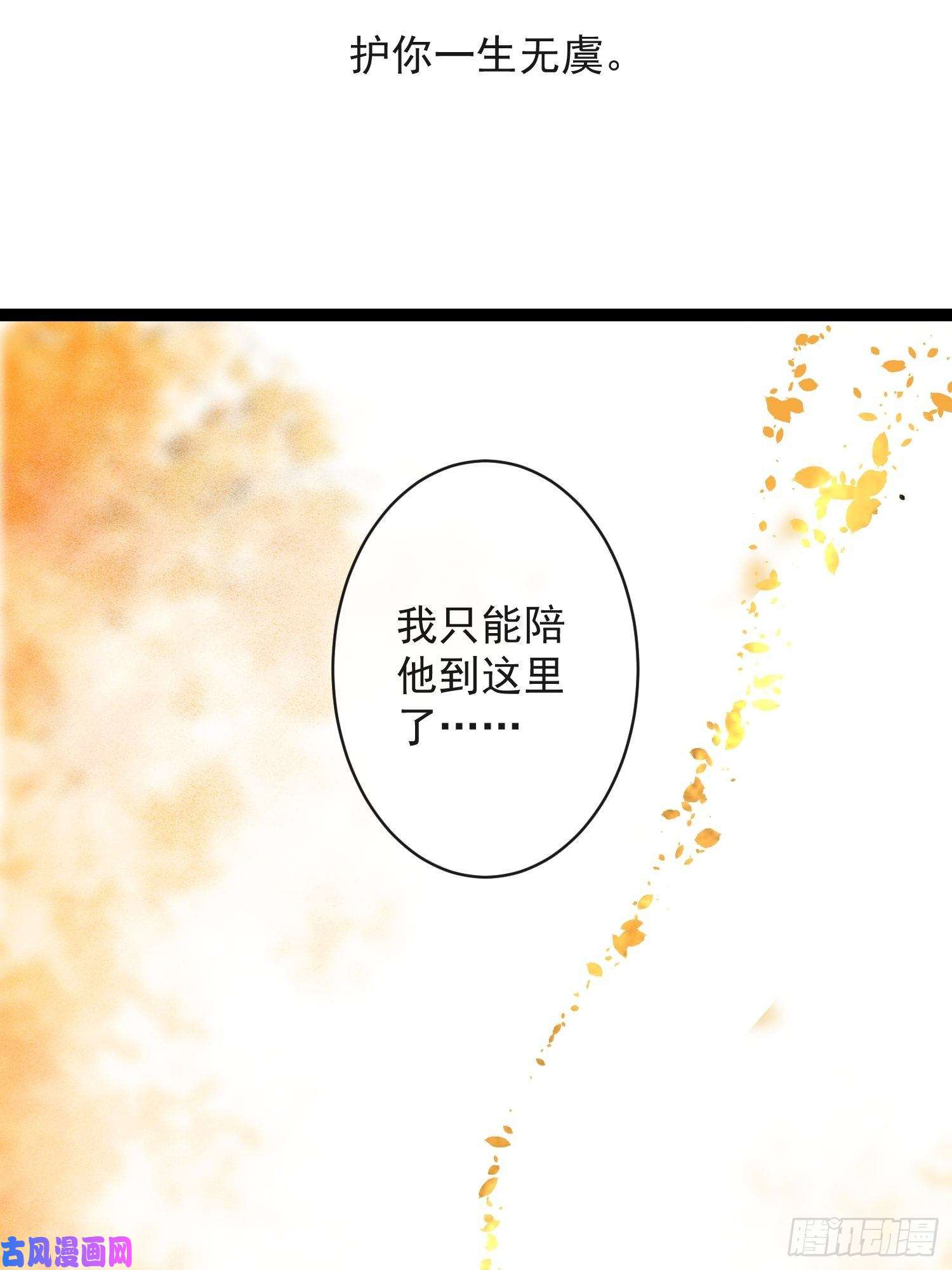 千帐灯第51话 二体合一