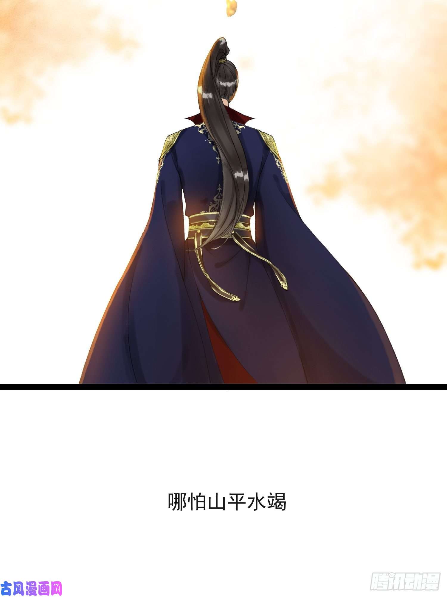 千帐灯第51话 二体合一